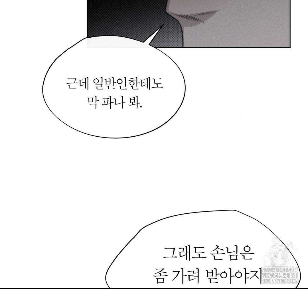 그럼에도 불구한 13화 96