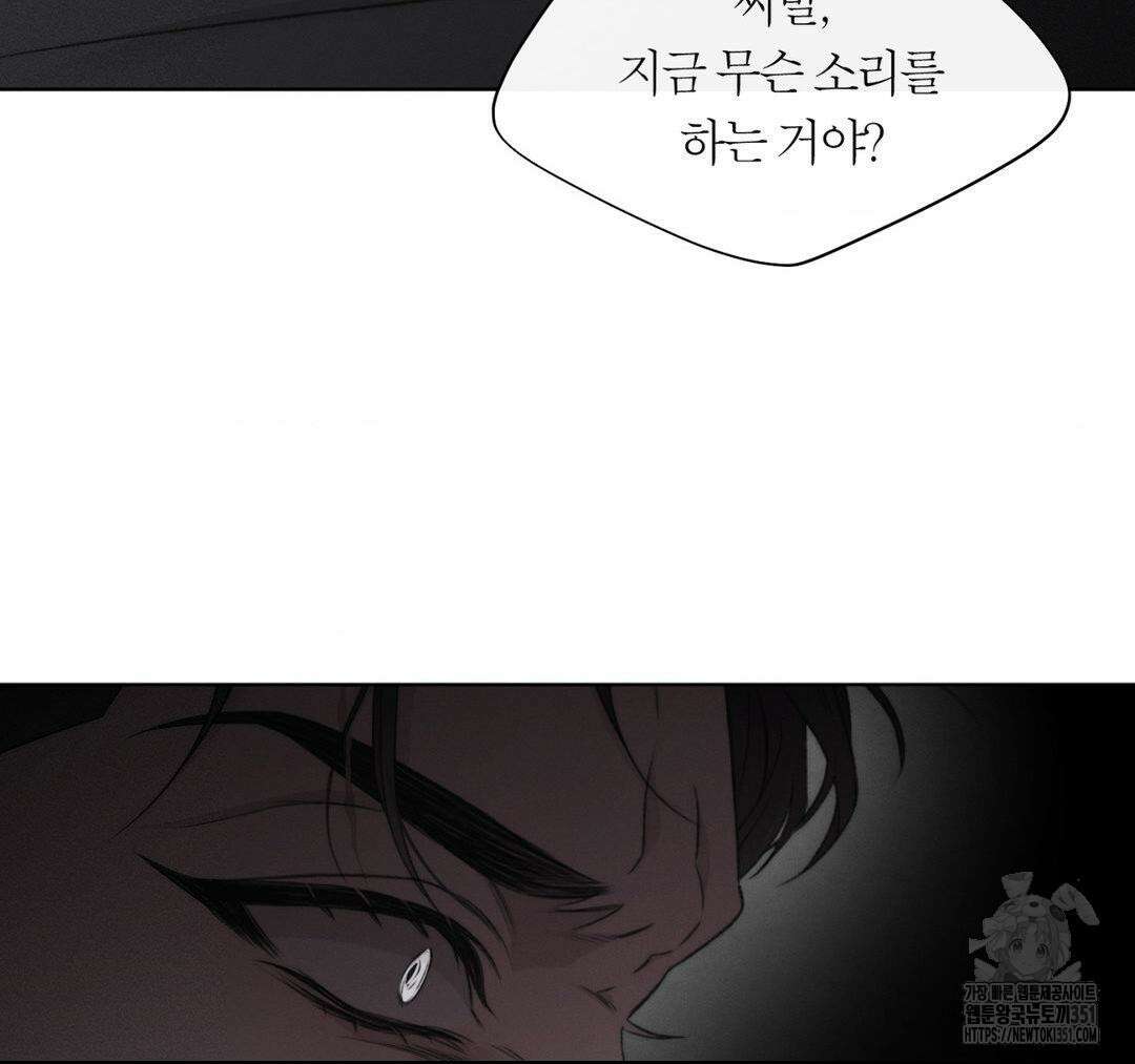 그럼에도 불구한 13화 102