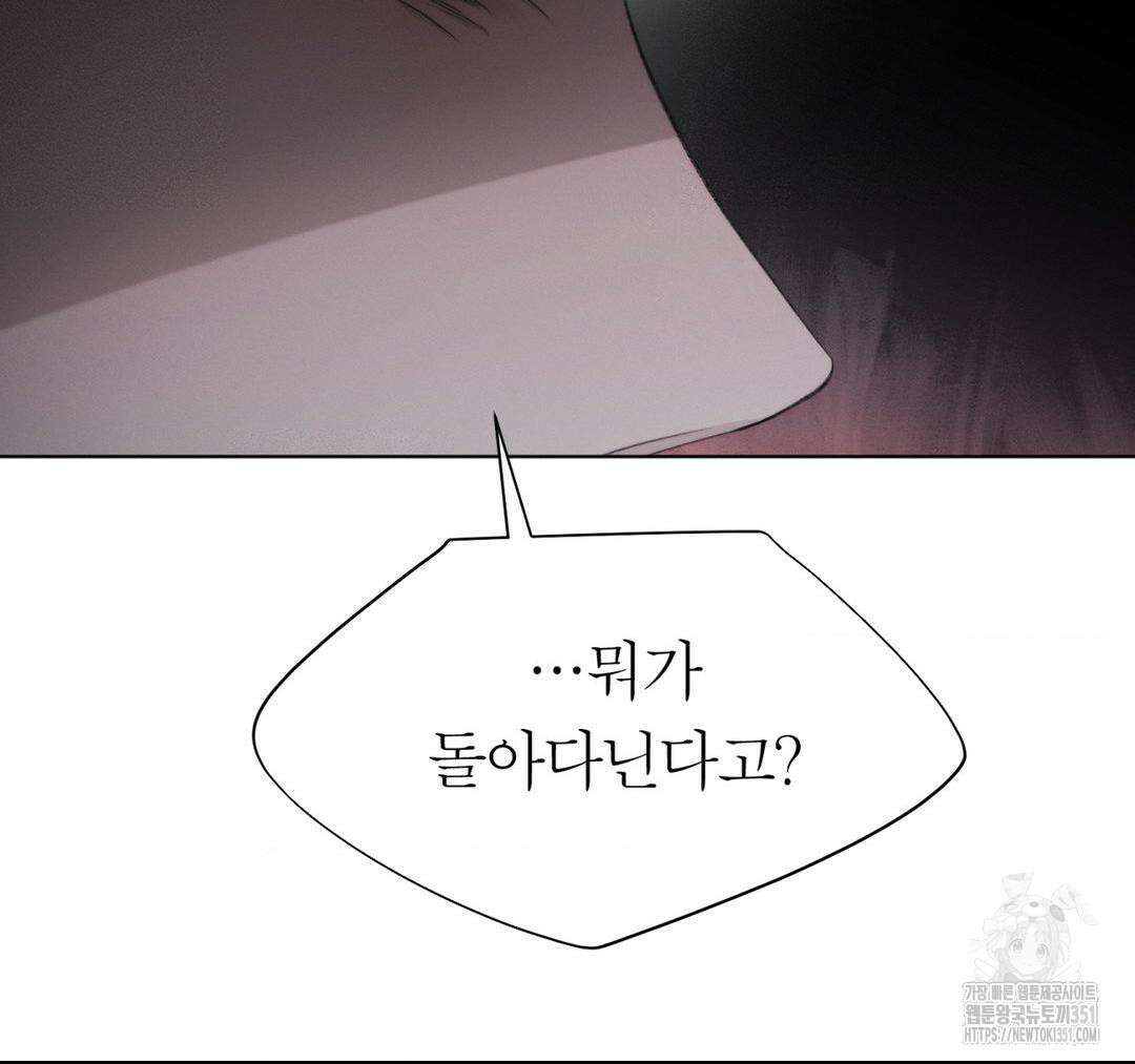 그럼에도 불구한 13화 103