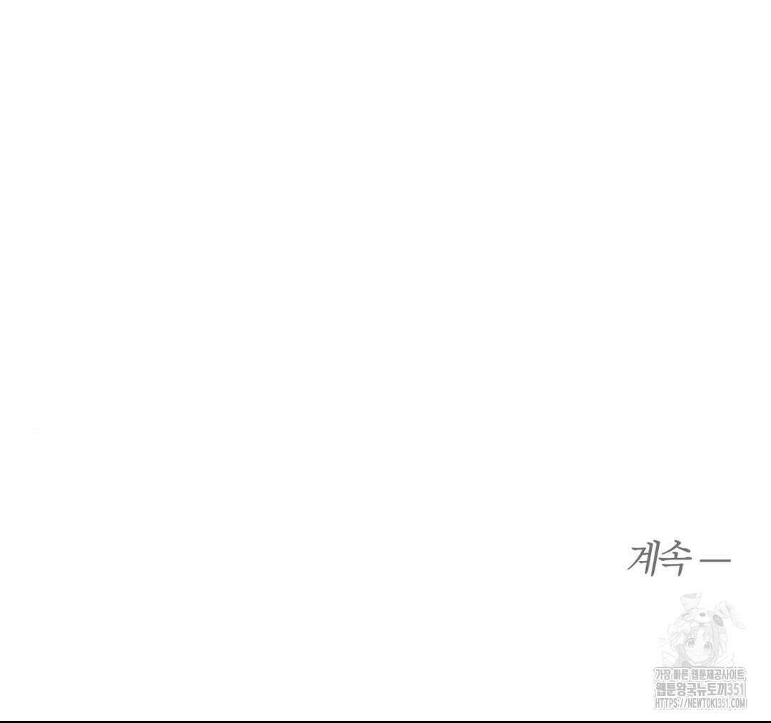 그럼에도 불구한 13화 104