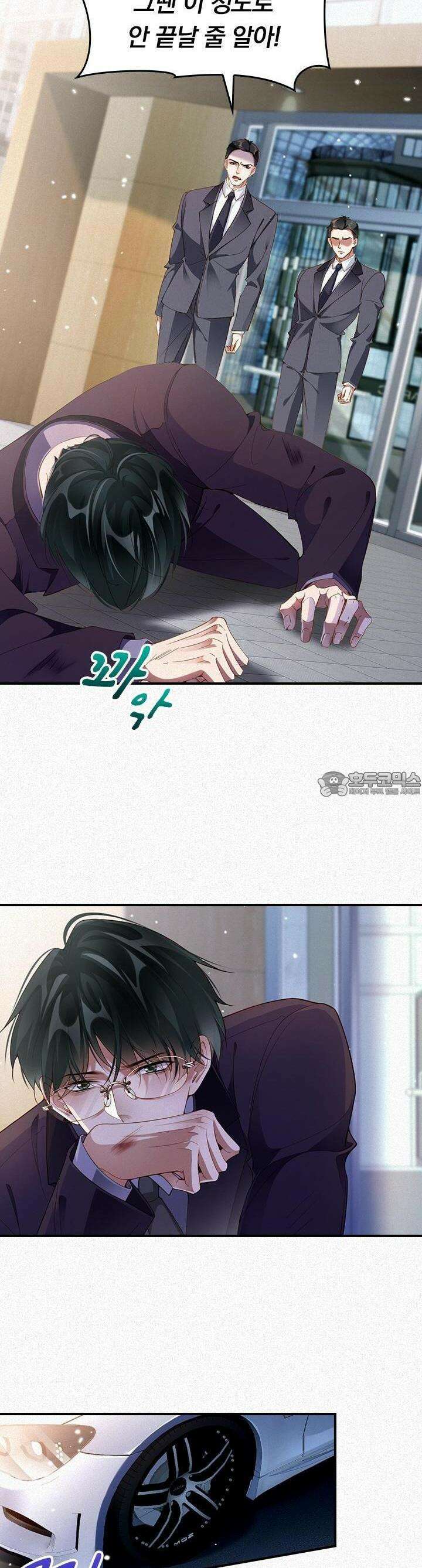 페로몬 샤워 24화 2