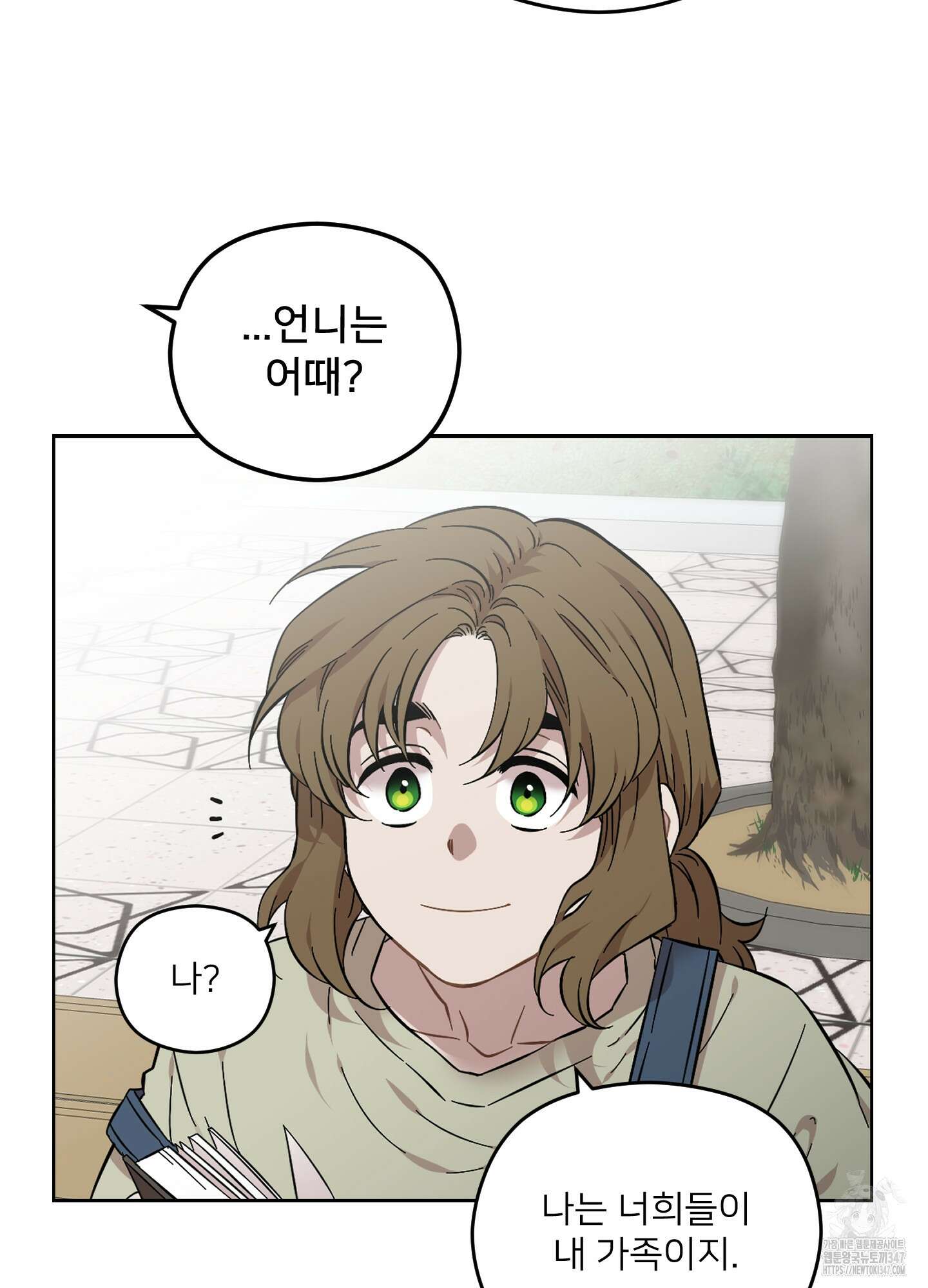 너의 이웃을 사랑하라 60화 6
