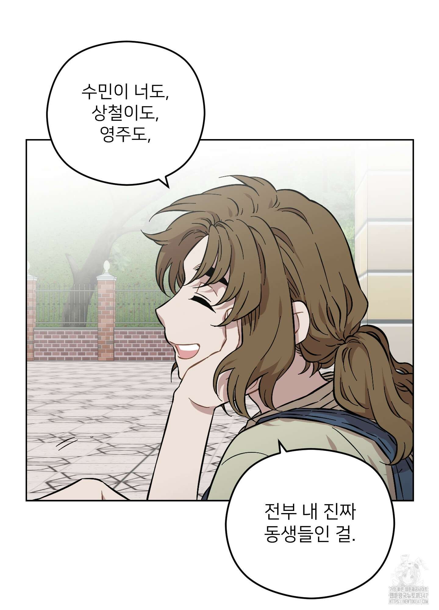 너의 이웃을 사랑하라 60화 8
