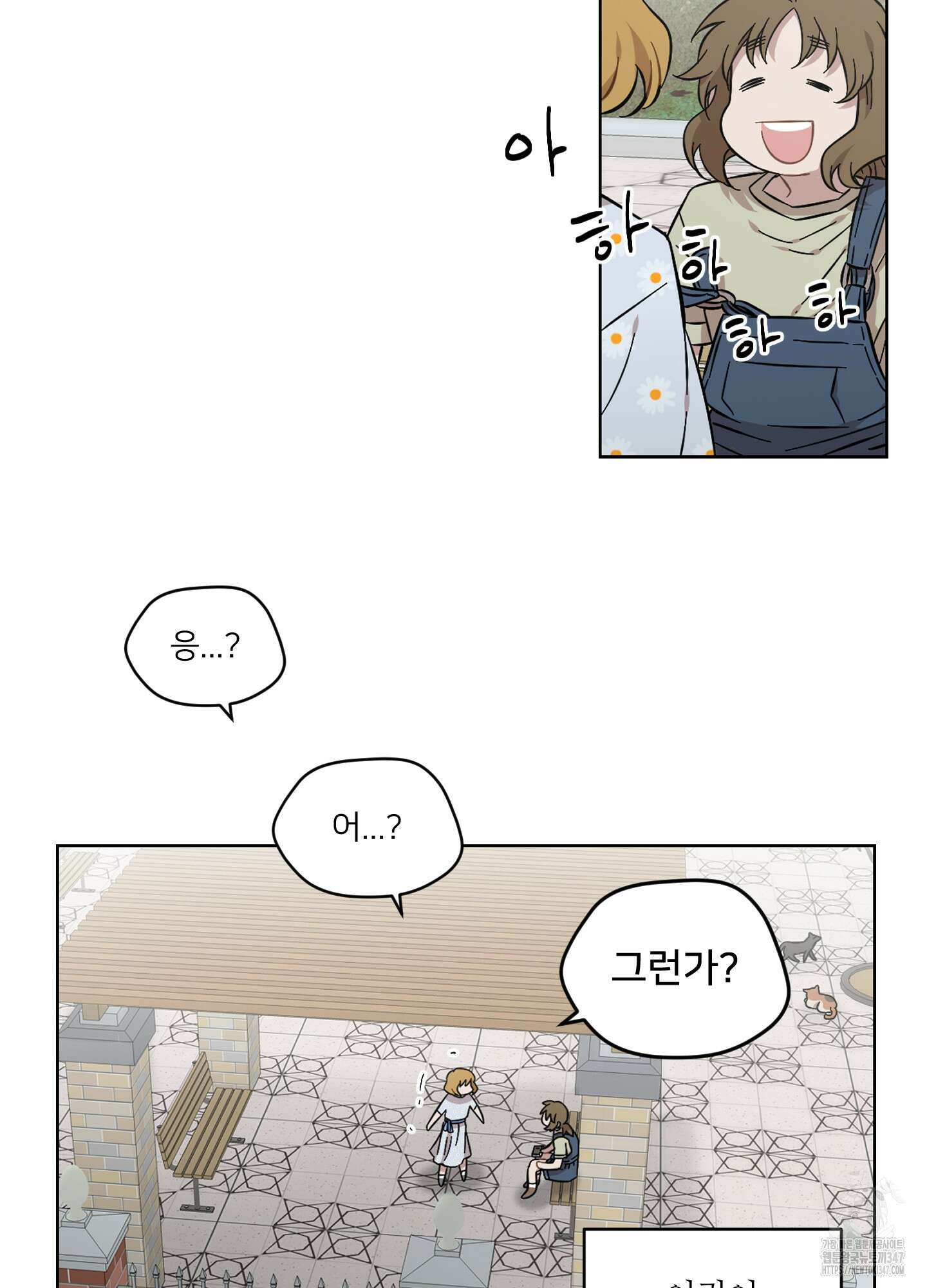 너의 이웃을 사랑하라 60화 10