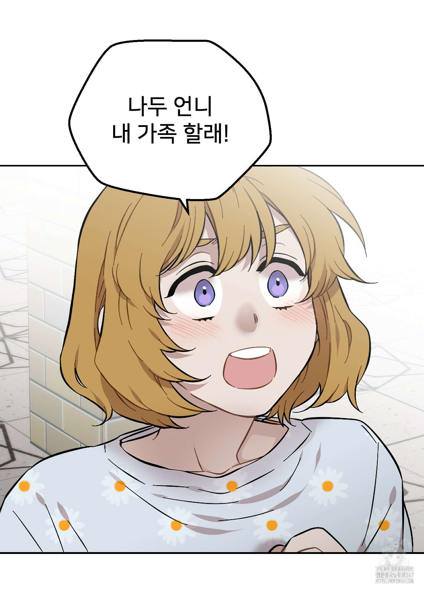 너의 이웃을 사랑하라 60화 15
