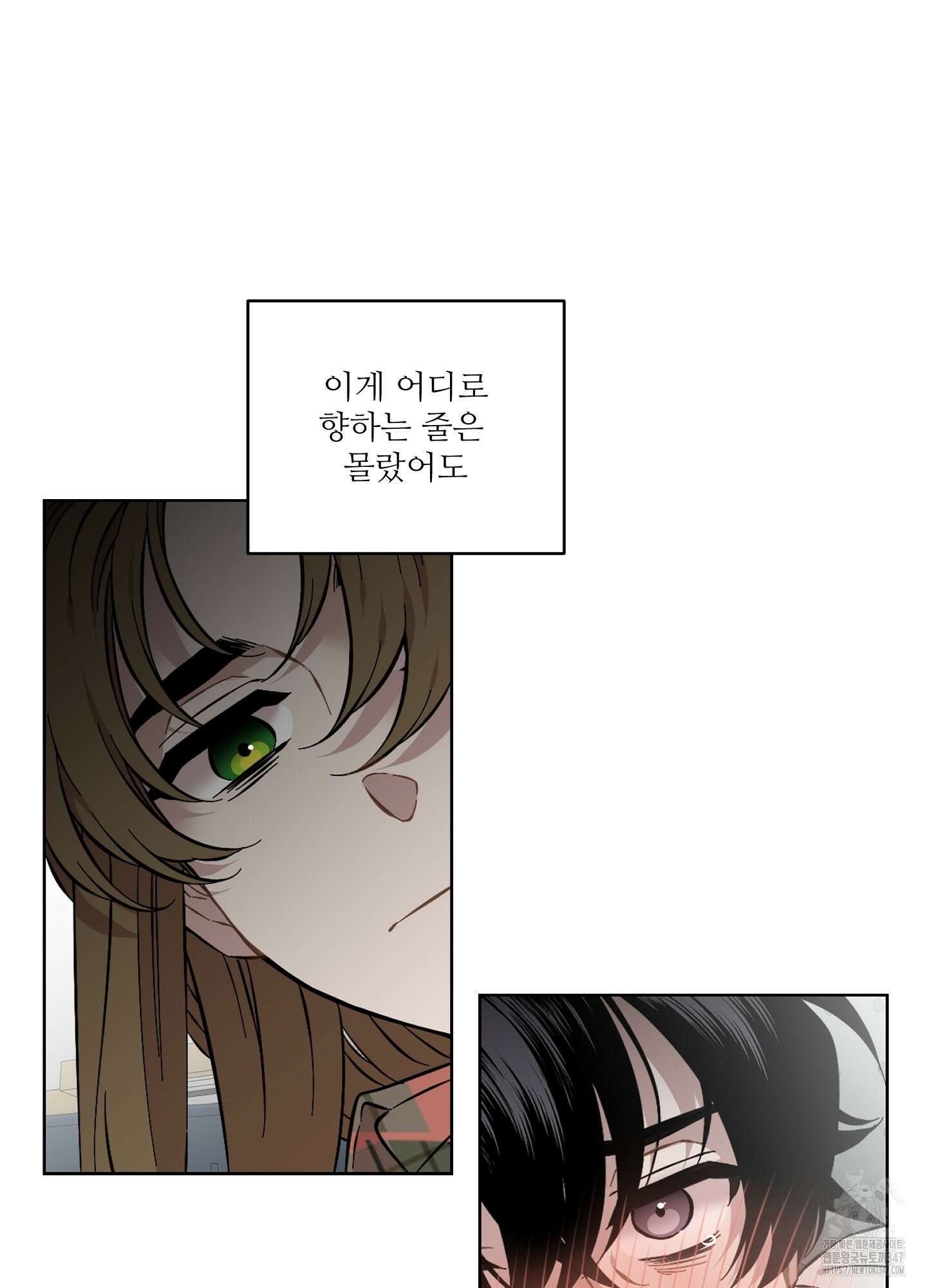 너의 이웃을 사랑하라 70화 8