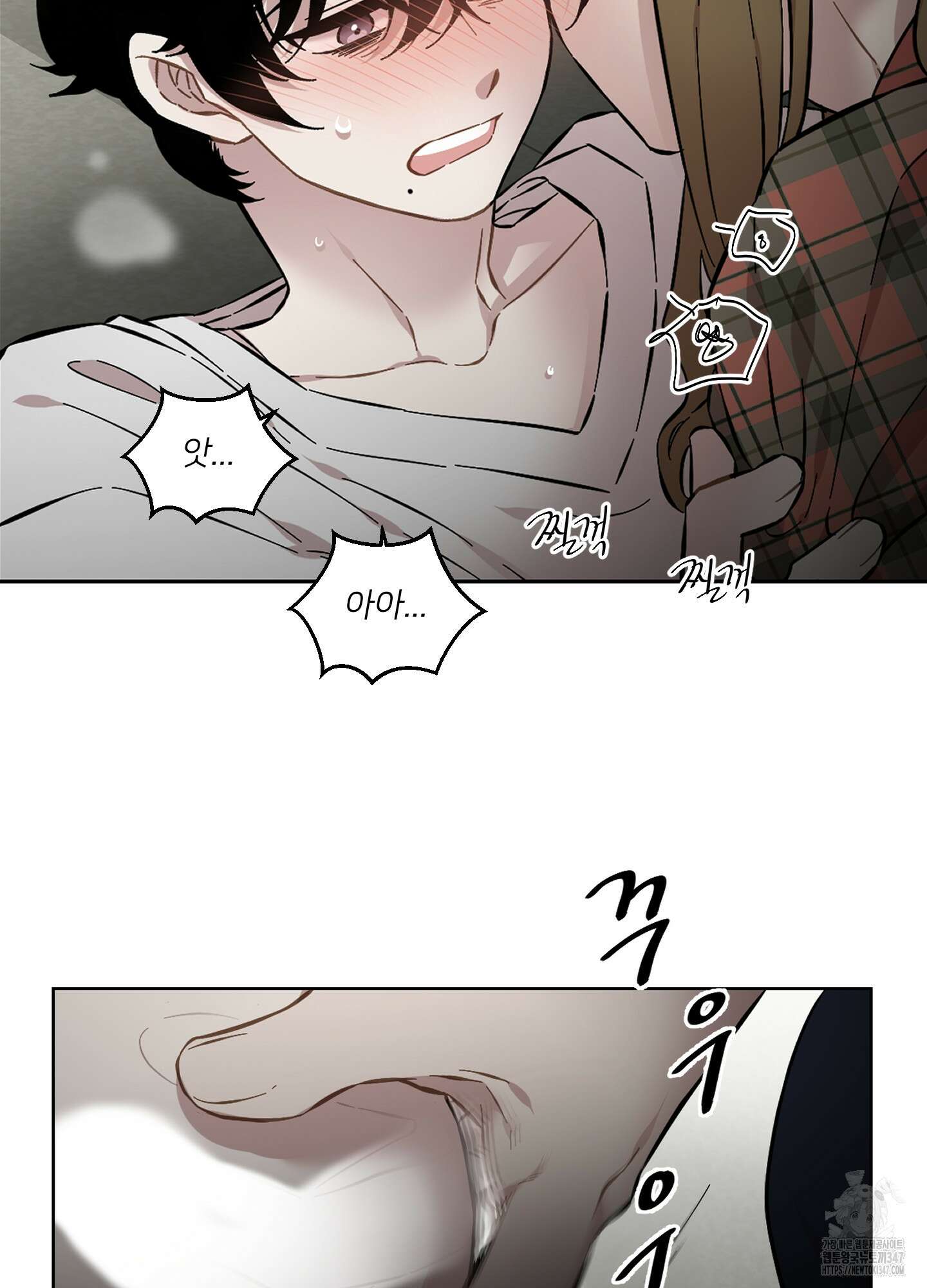 너의 이웃을 사랑하라 70화 15