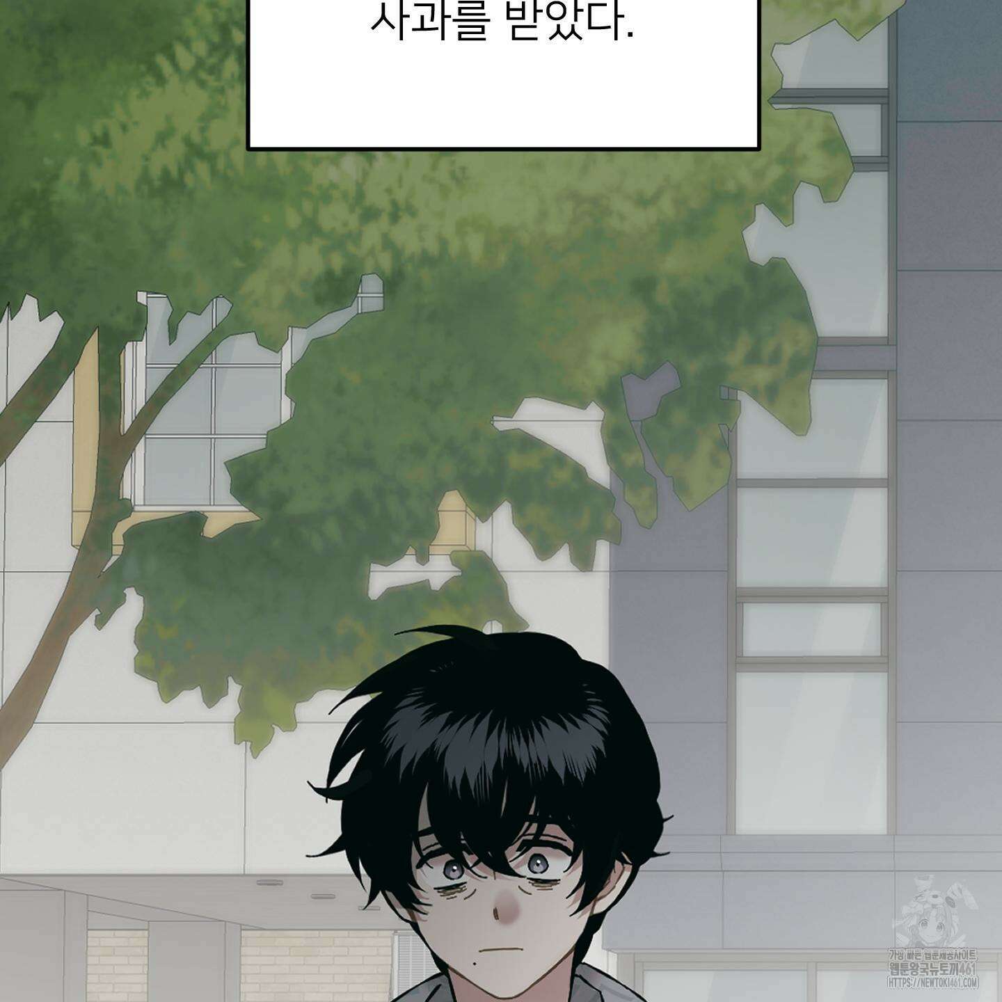 너의 이웃을 사랑하라 80화(시즌2 최종화) 2