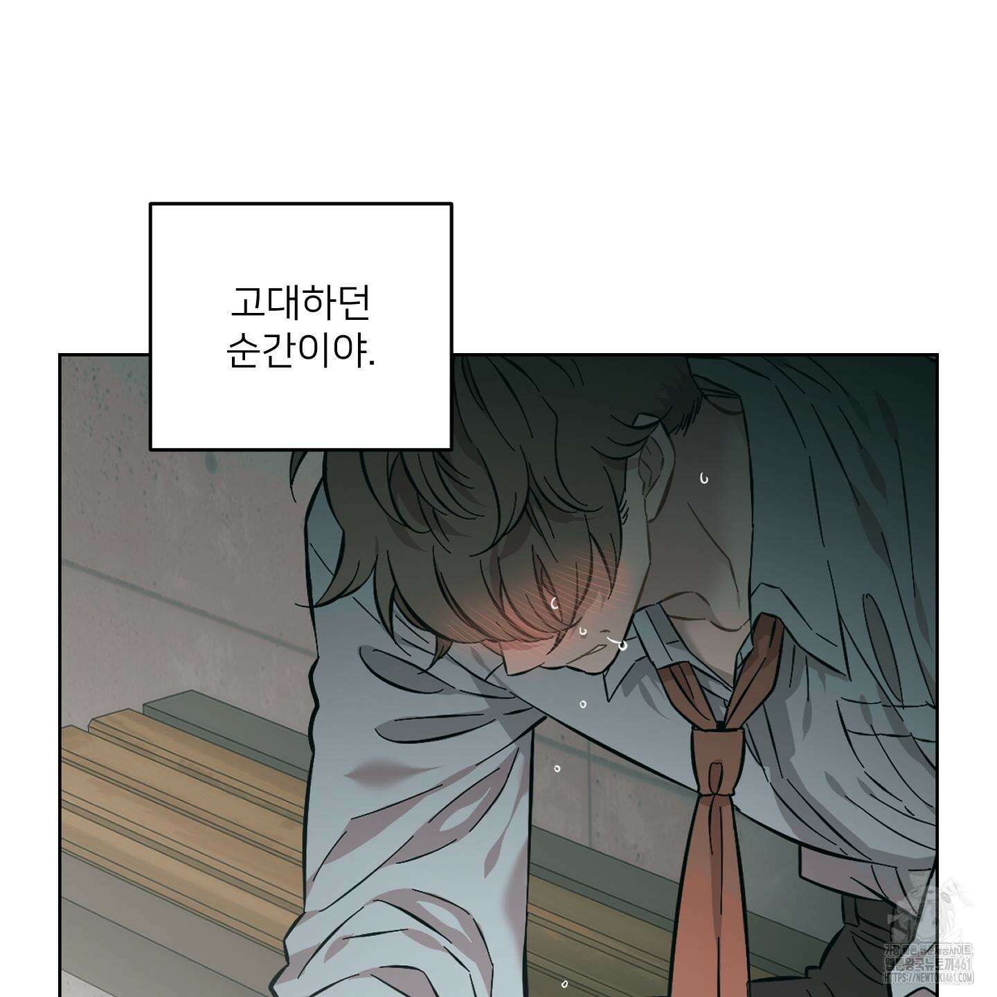 너의 이웃을 사랑하라 80화(시즌2 최종화) 4