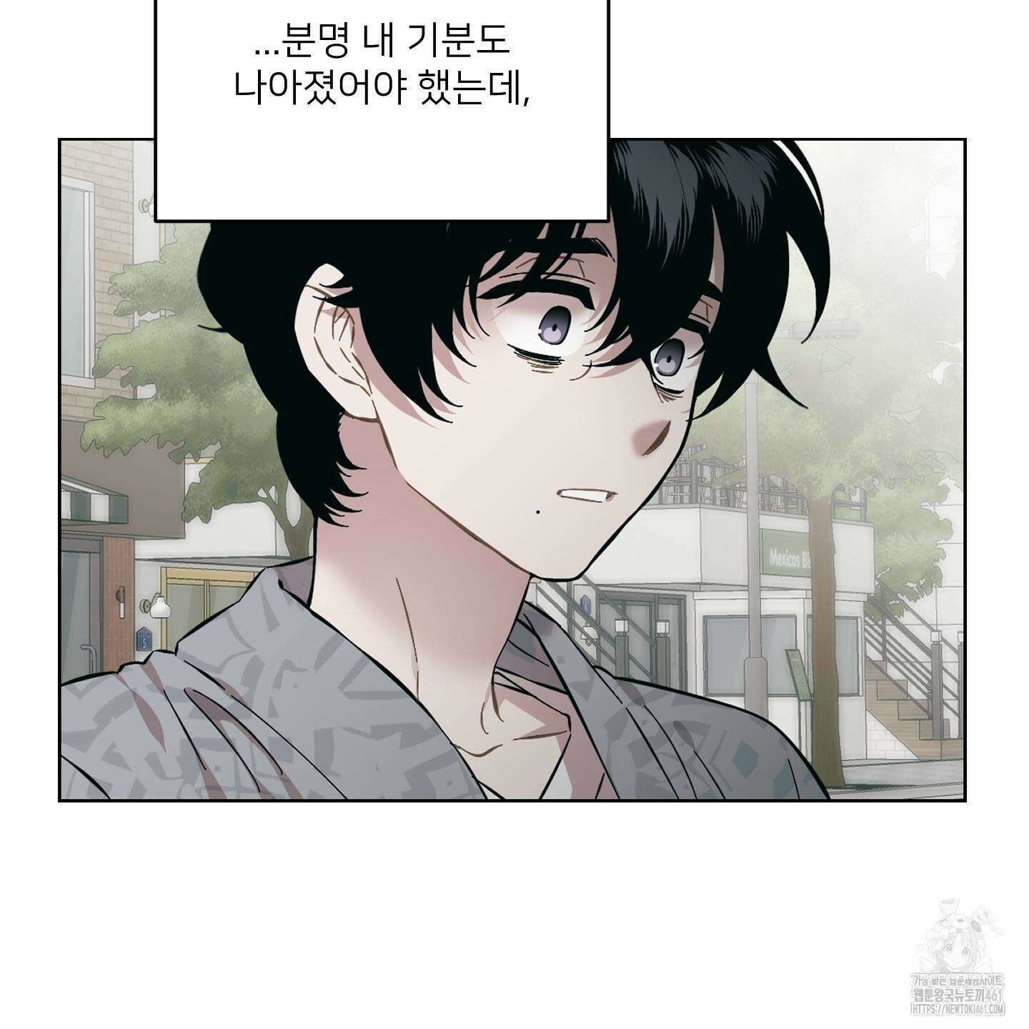 너의 이웃을 사랑하라 80화(시즌2 최종화) 6