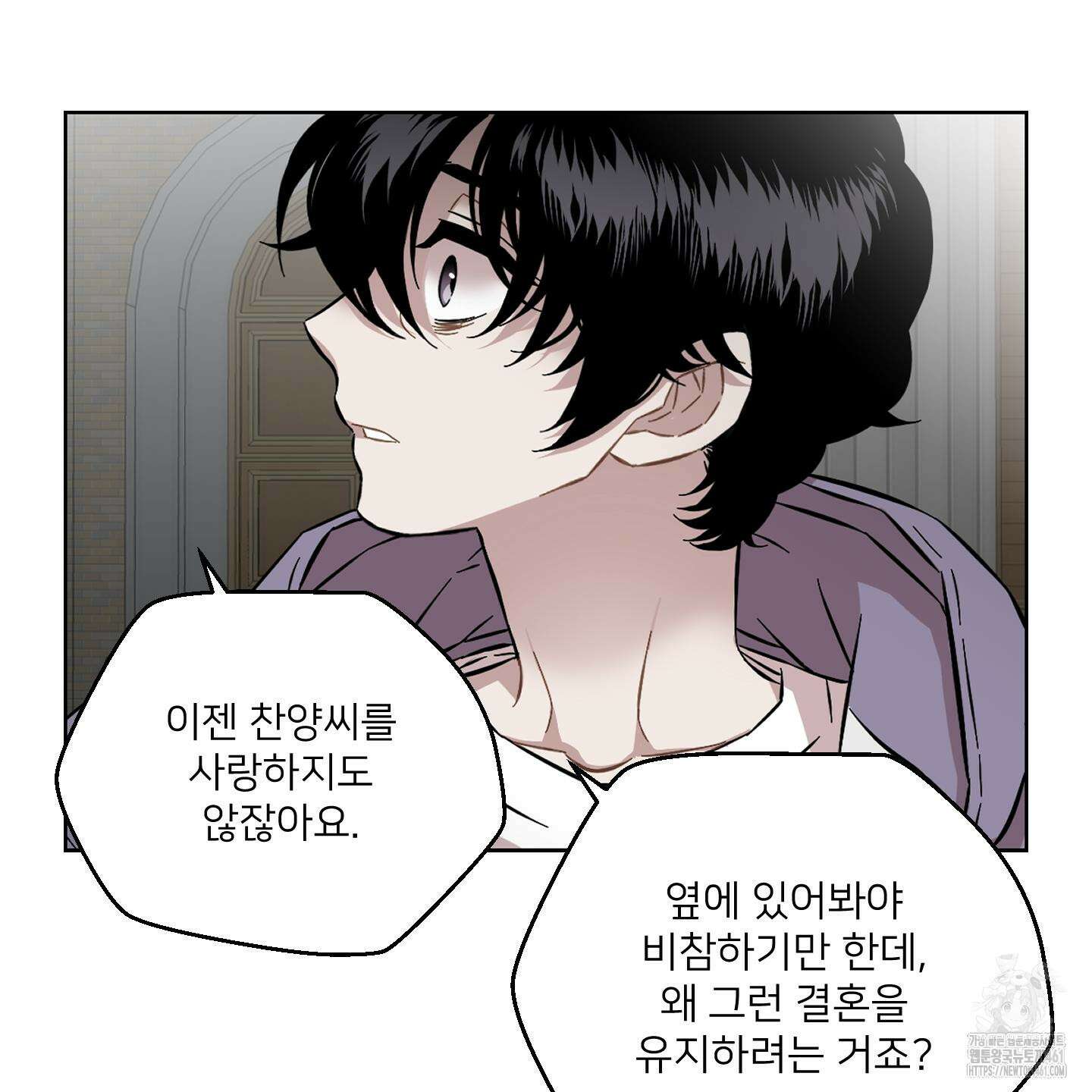 너의 이웃을 사랑하라 80화(시즌2 최종화) 13