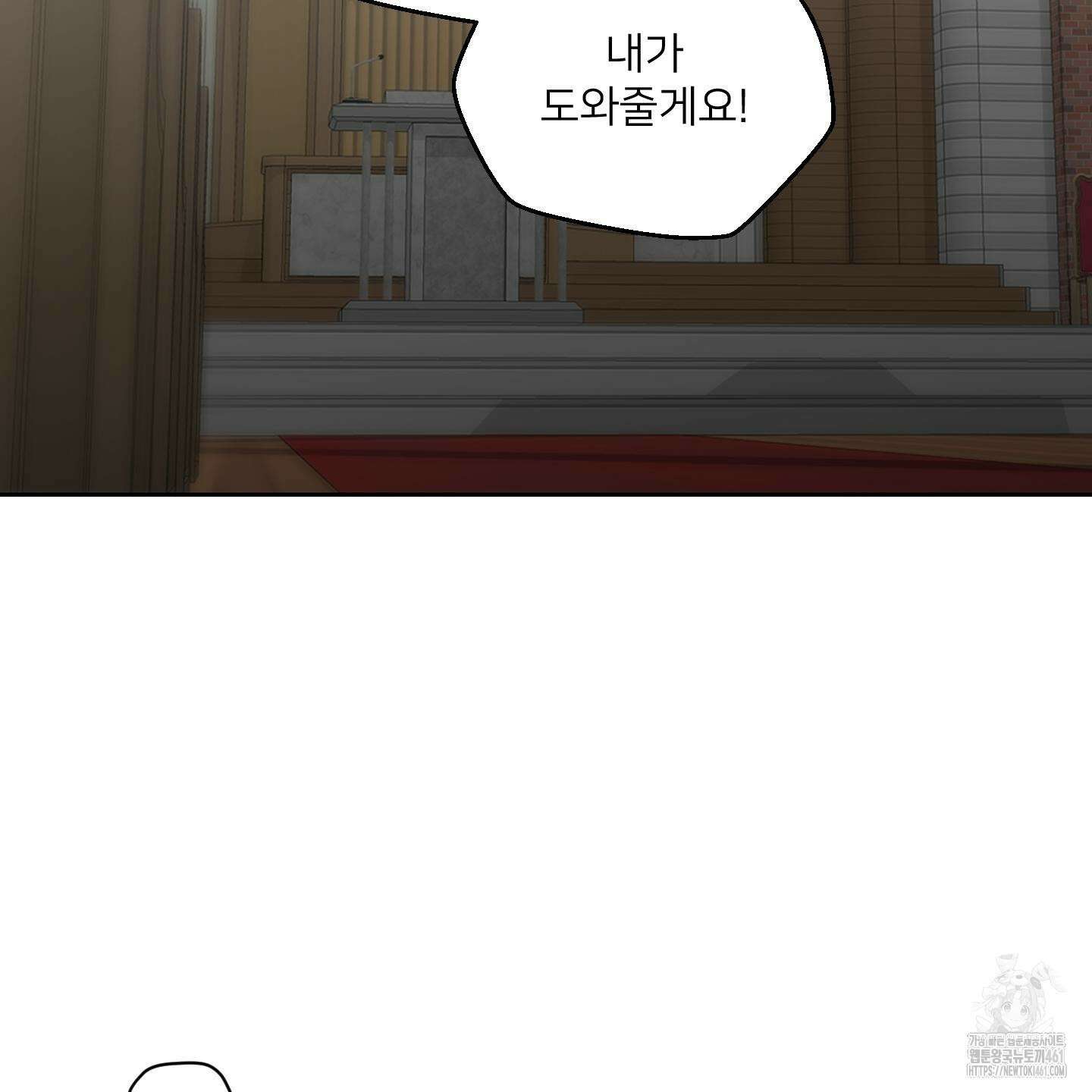 너의 이웃을 사랑하라 80화(시즌2 최종화) 15