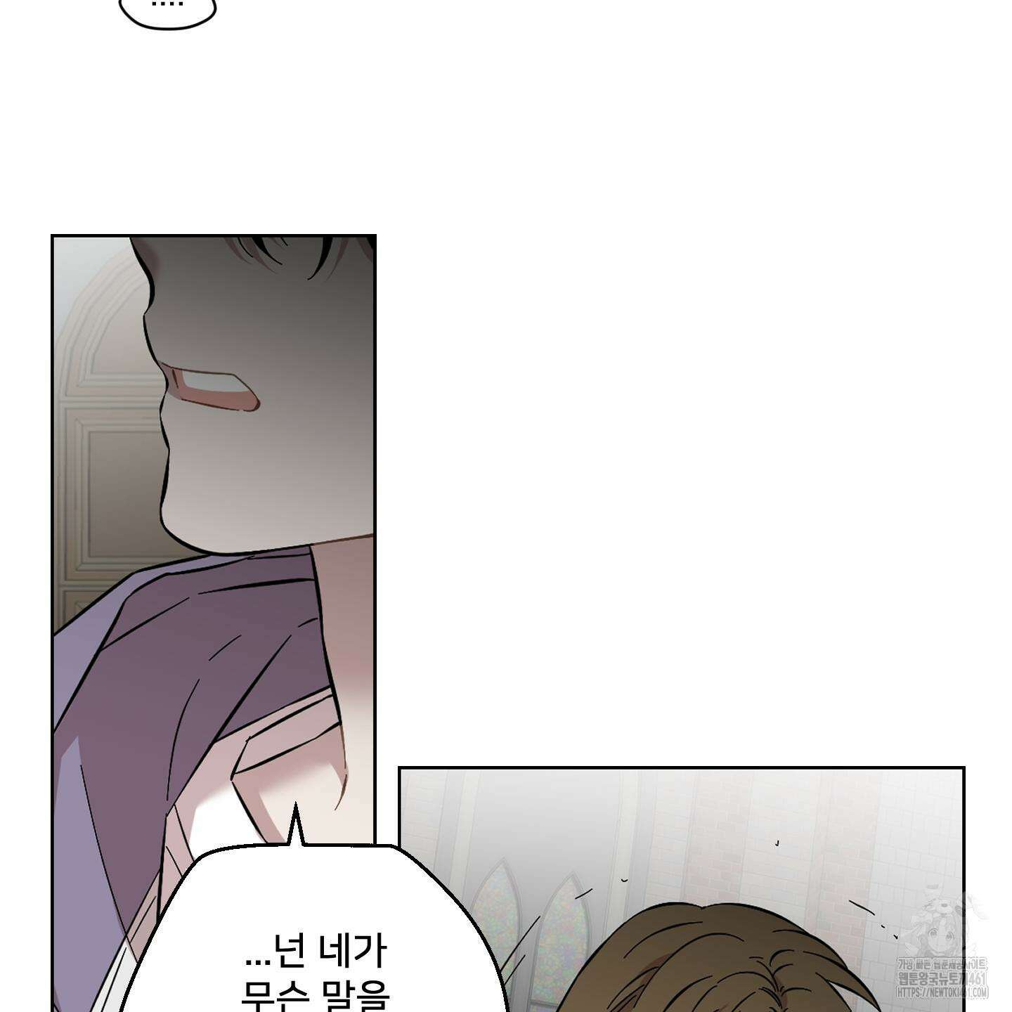 너의 이웃을 사랑하라 80화(시즌2 최종화) 16