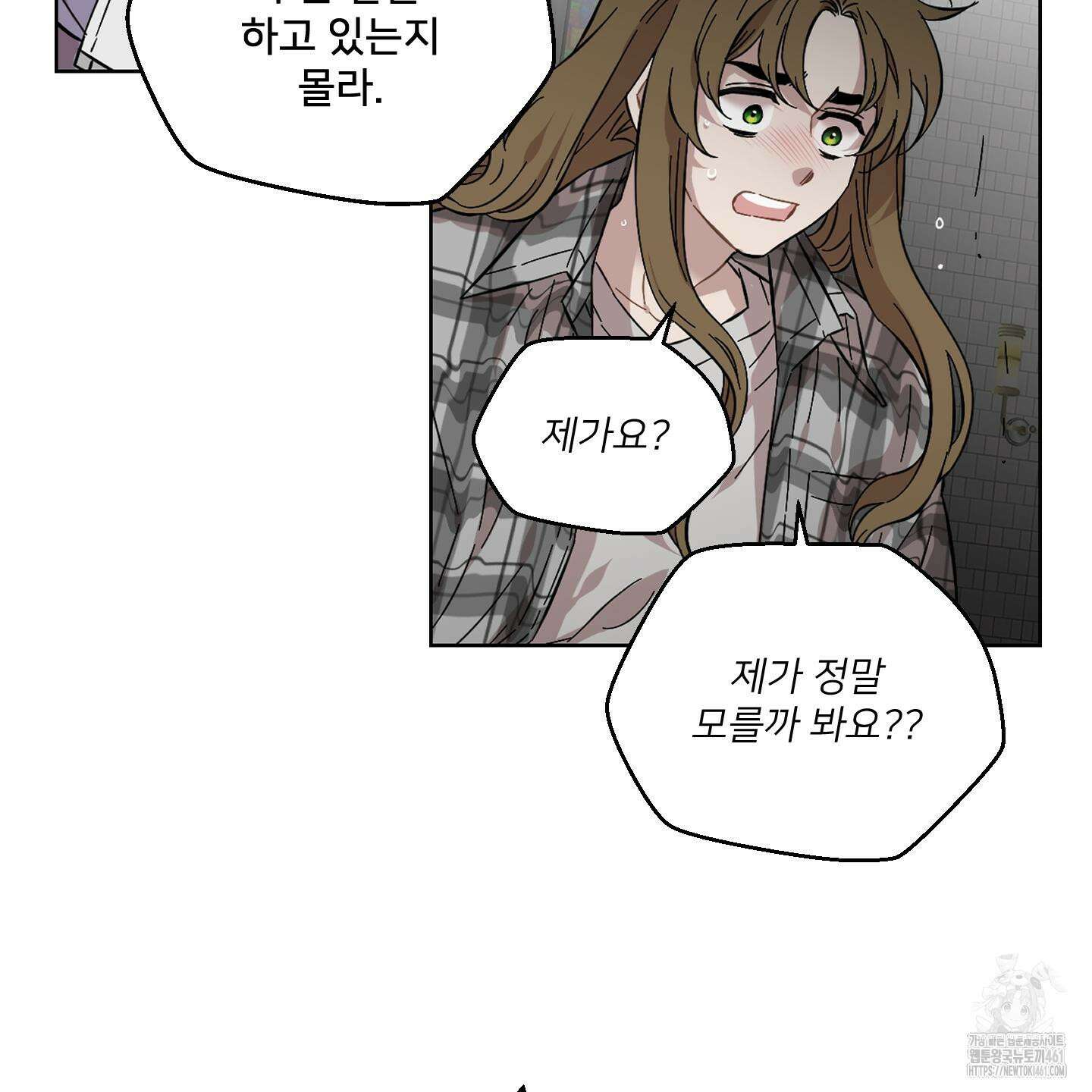 너의 이웃을 사랑하라 80화(시즌2 최종화) 17