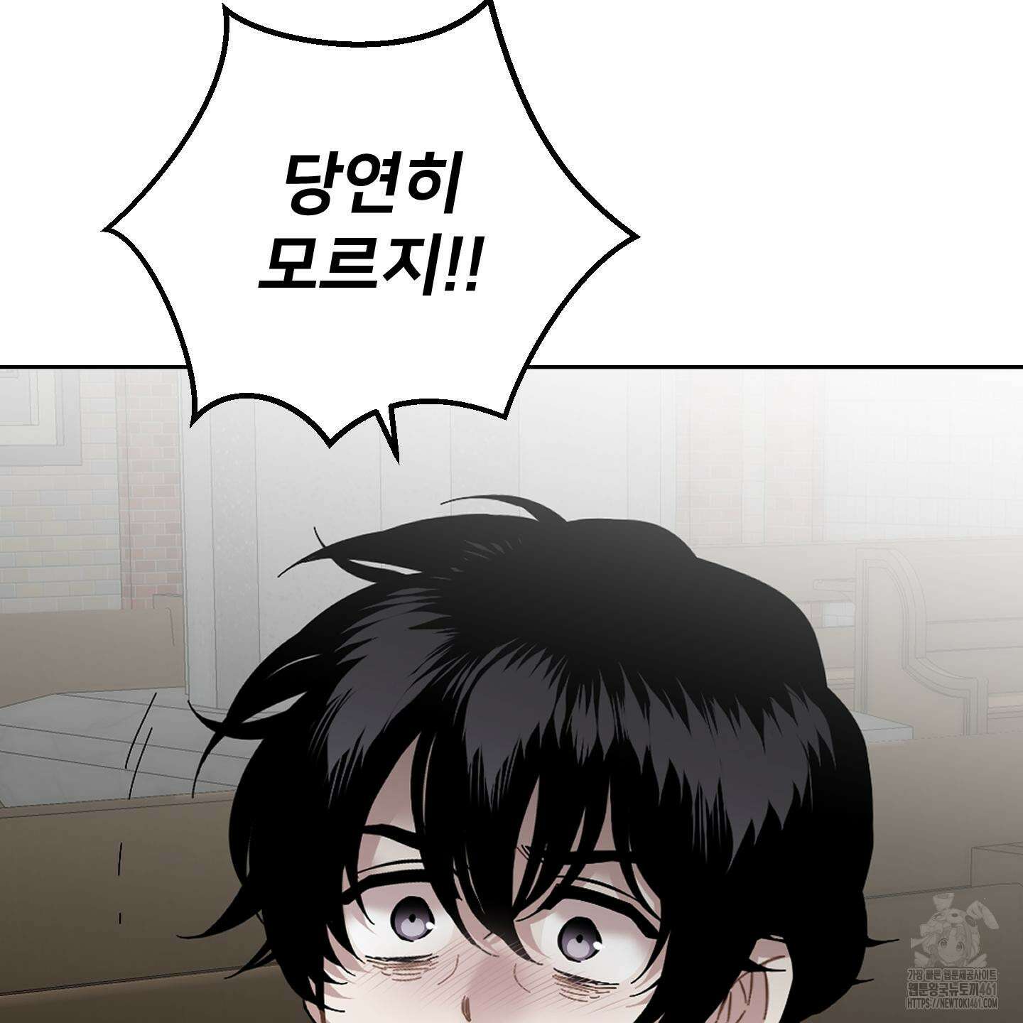 너의 이웃을 사랑하라 80화(시즌2 최종화) 18