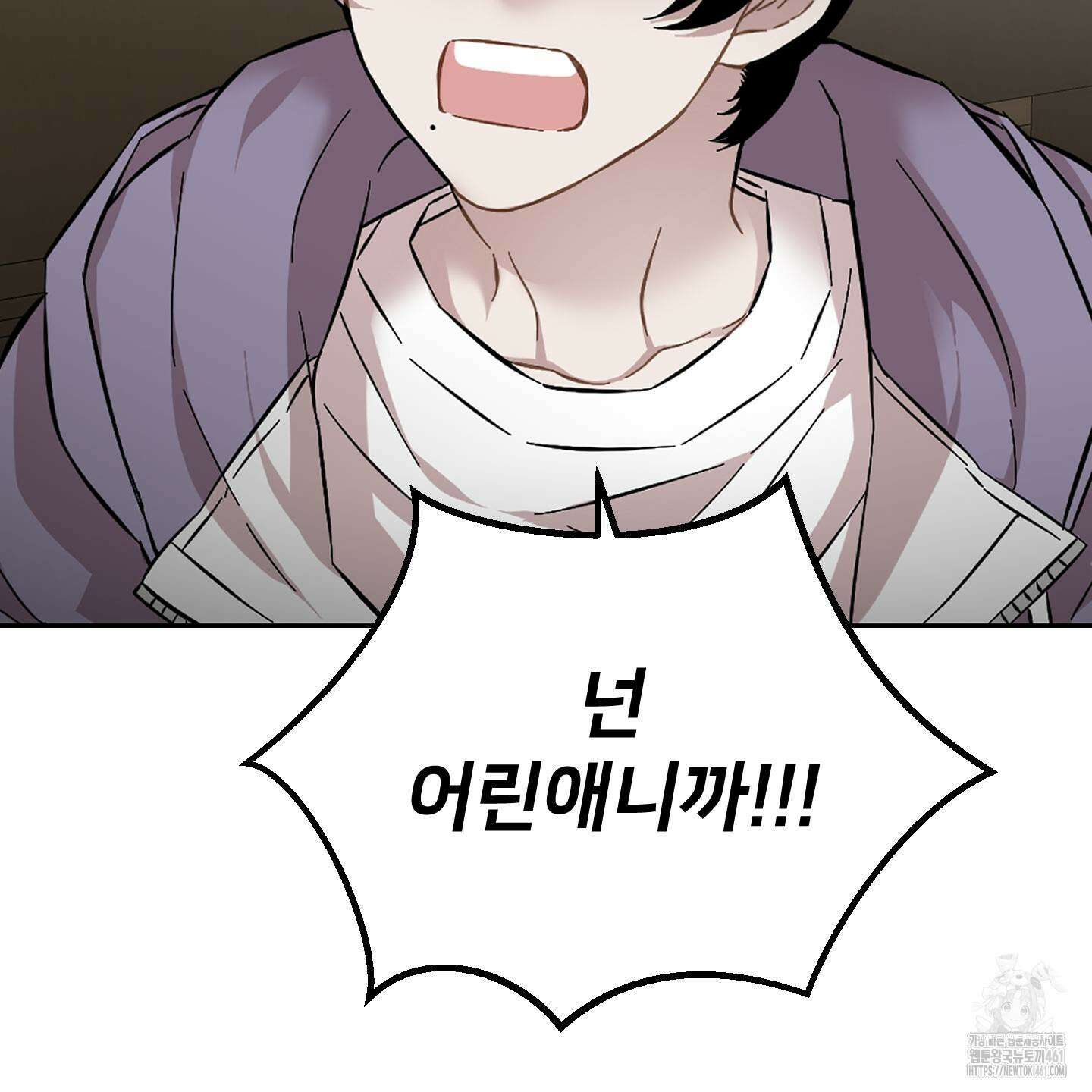 너의 이웃을 사랑하라 80화(시즌2 최종화) 19