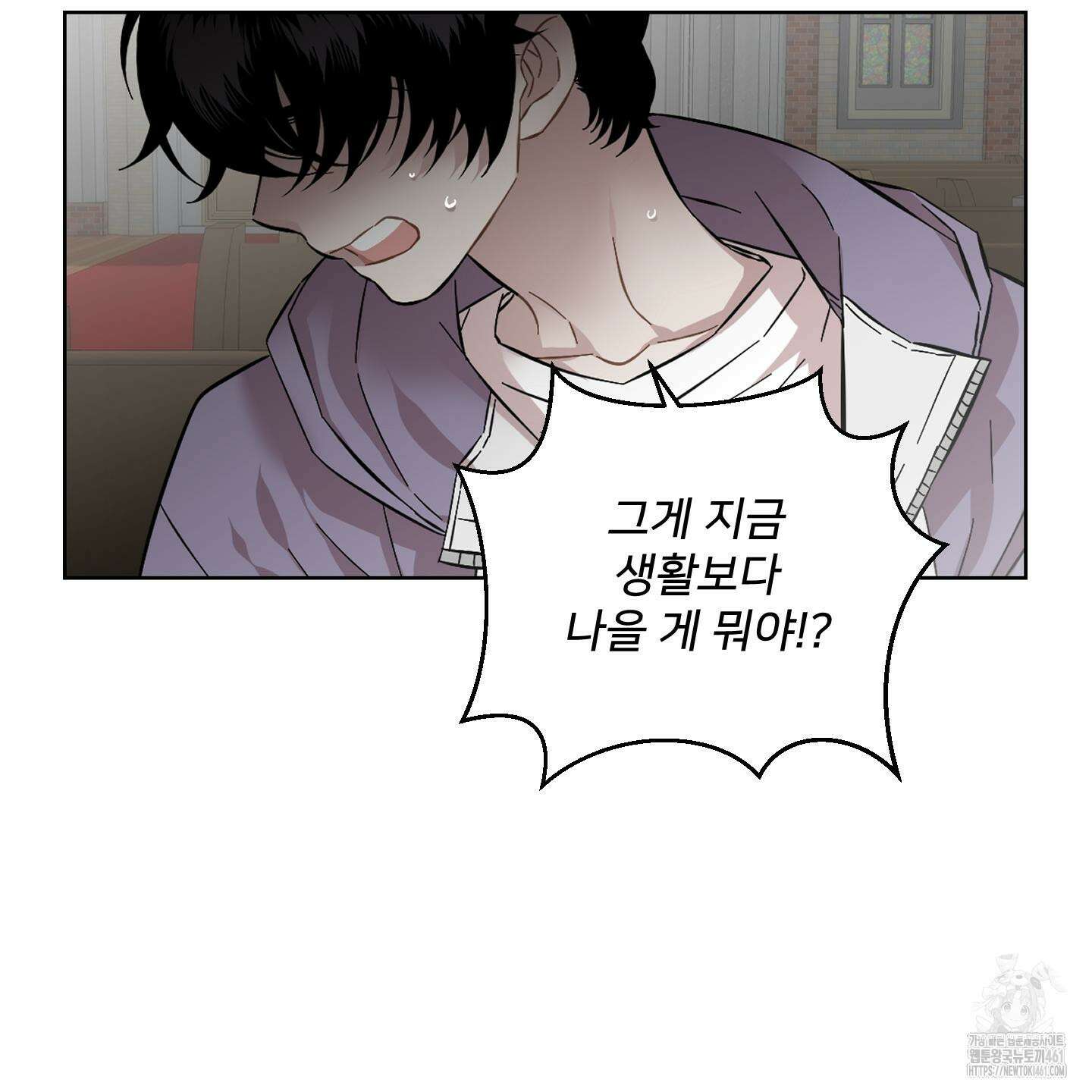 너의 이웃을 사랑하라 80화(시즌2 최종화) 24