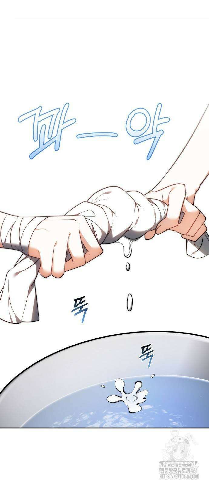 흑요석의 신부 63화 16