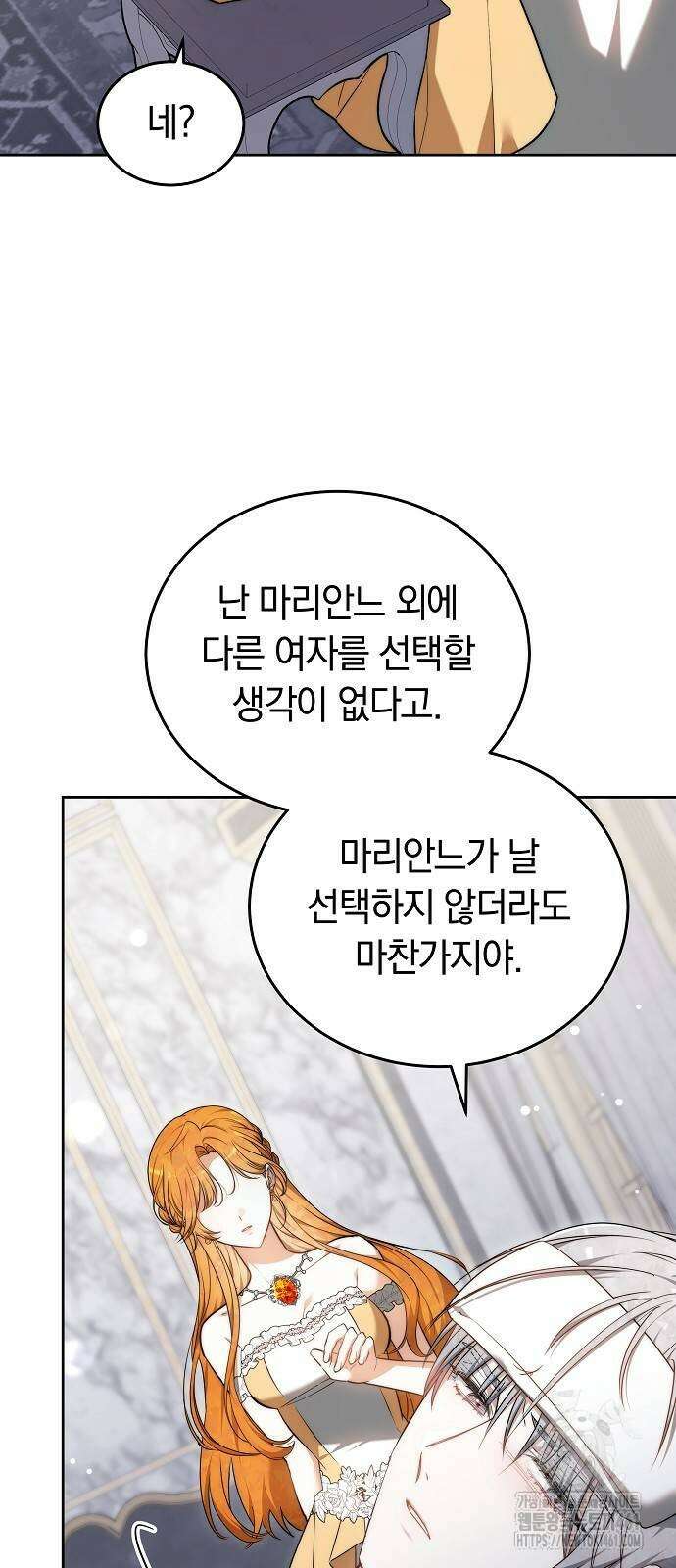 흑요석의 신부 63화 19