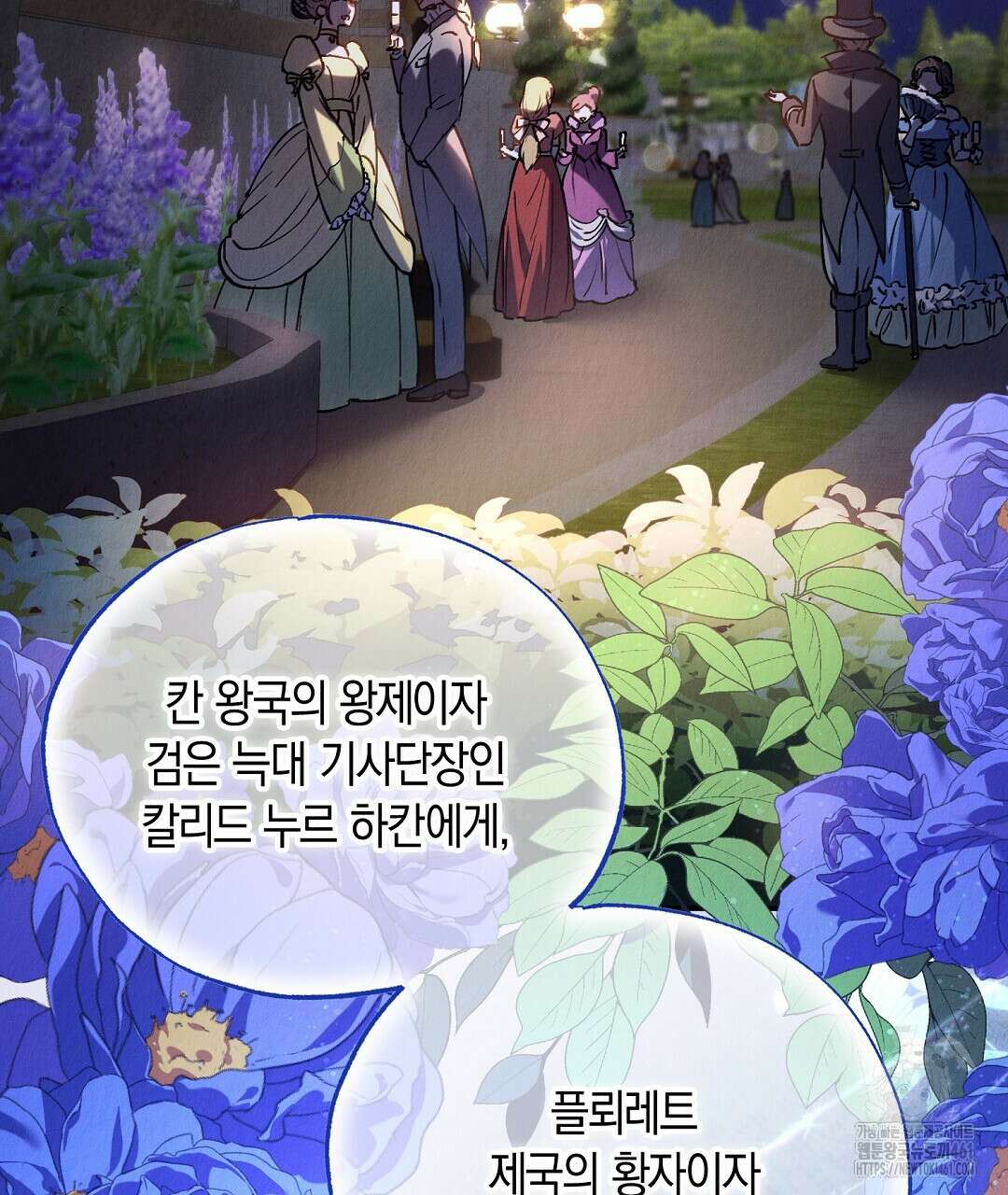 곁다리 황자가 다시 사는법 1화 3
