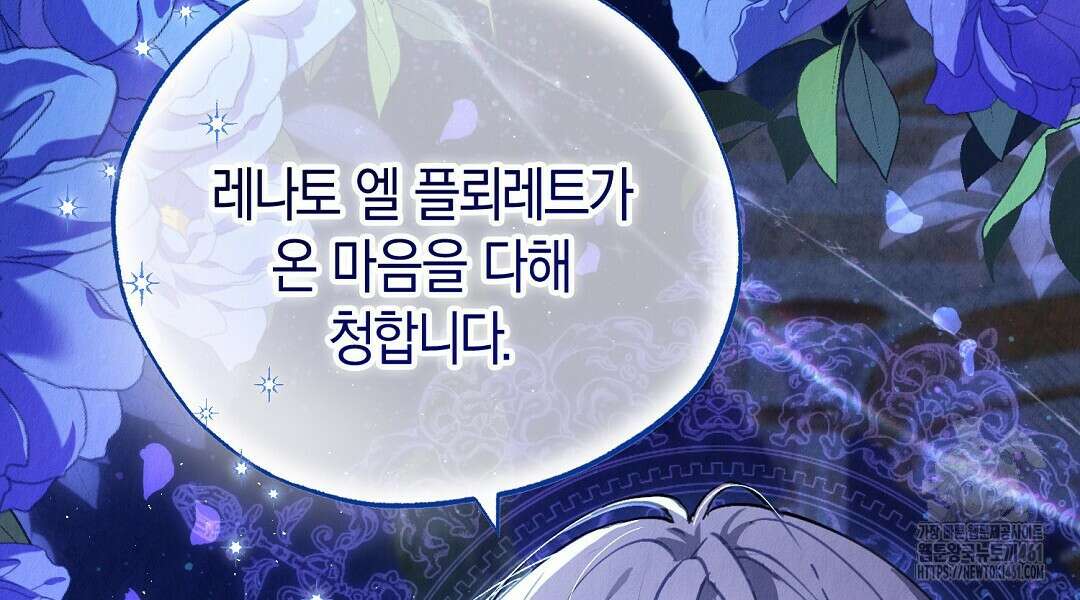 곁다리 황자가 다시 사는법 1화 6