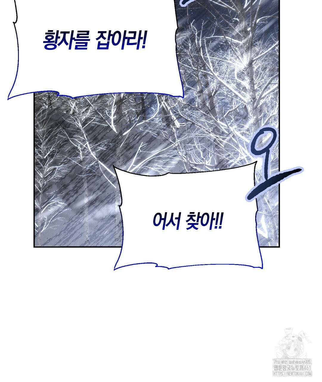 곁다리 황자가 다시 사는법 1화 14