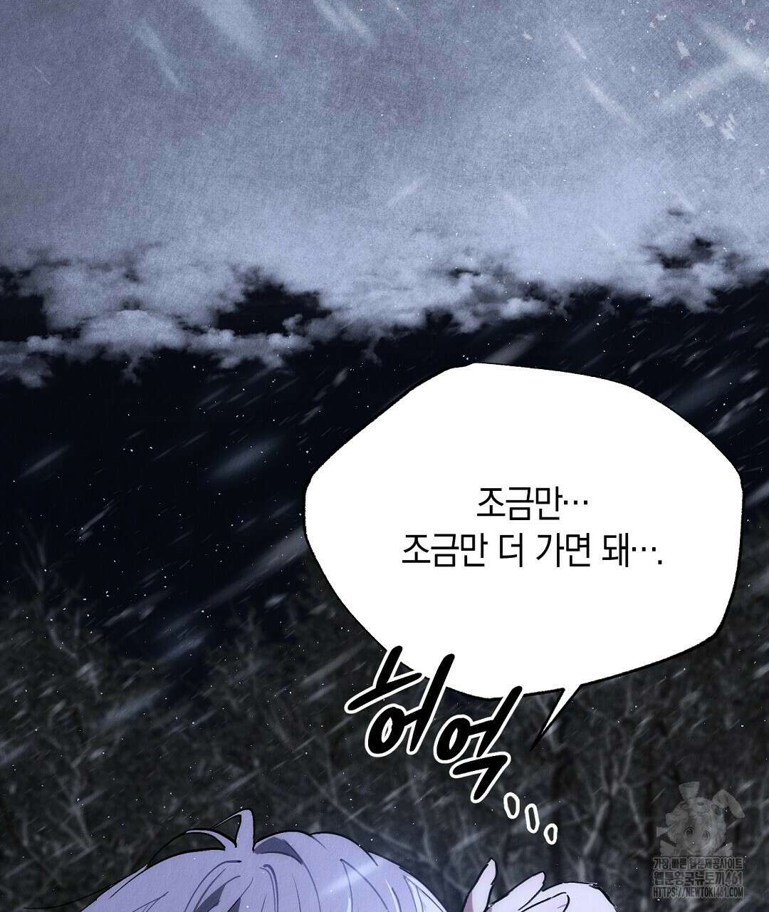 곁다리 황자가 다시 사는법 1화 19