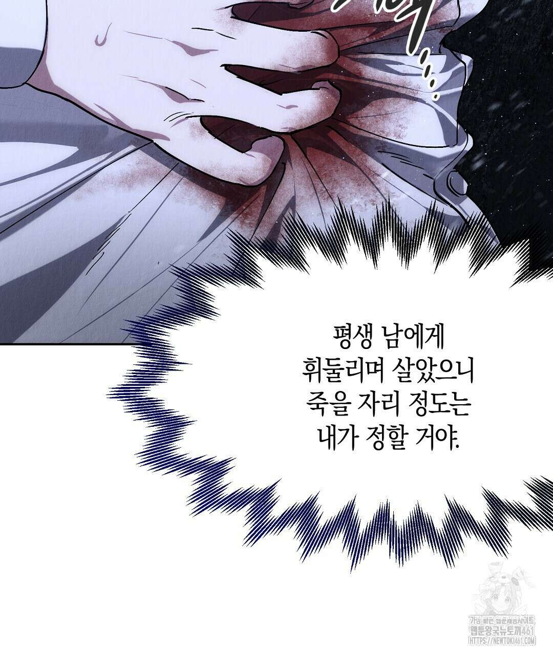 곁다리 황자가 다시 사는법 1화 22