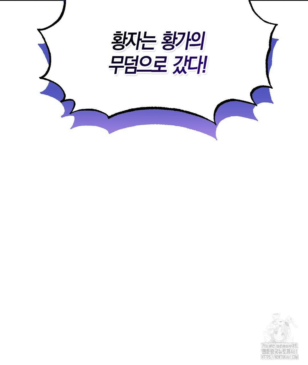 곁다리 황자가 다시 사는법 1화 28
