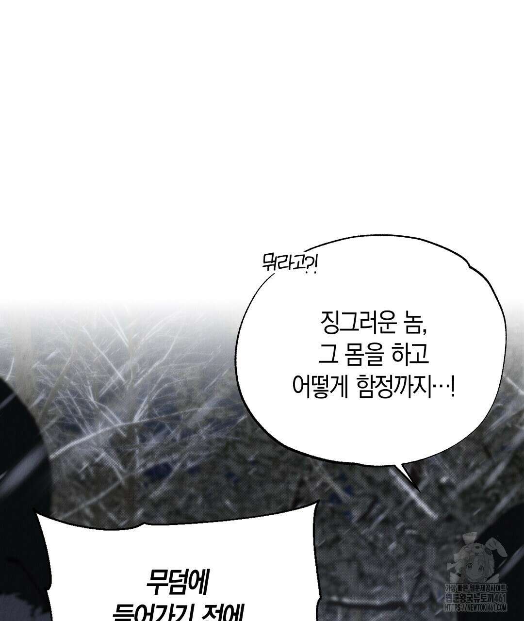 곁다리 황자가 다시 사는법 1화 29