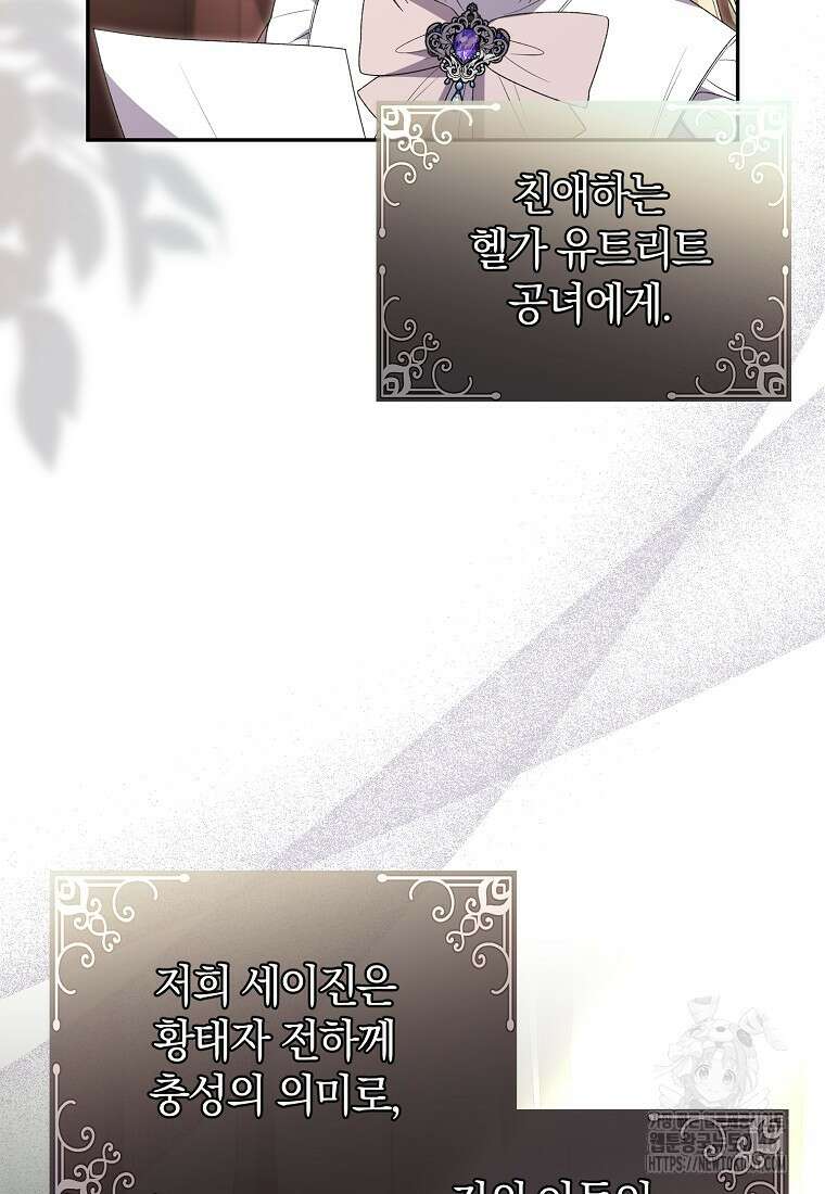 진짜 딸이 돌아왔다 114화 3