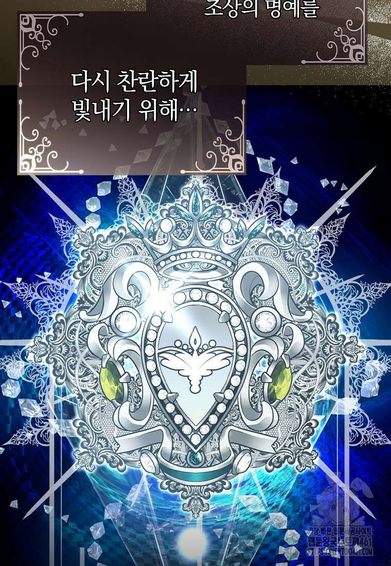 진짜 딸이 돌아왔다 114화 5