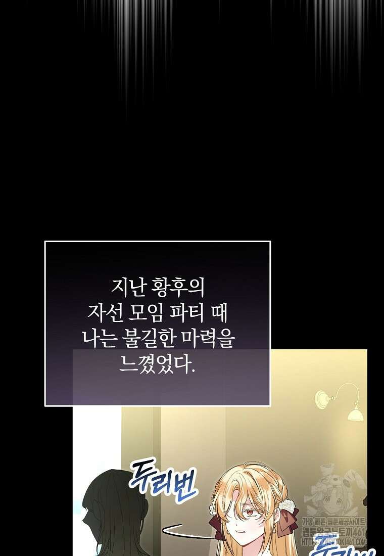 진짜 딸이 돌아왔다 114화 12