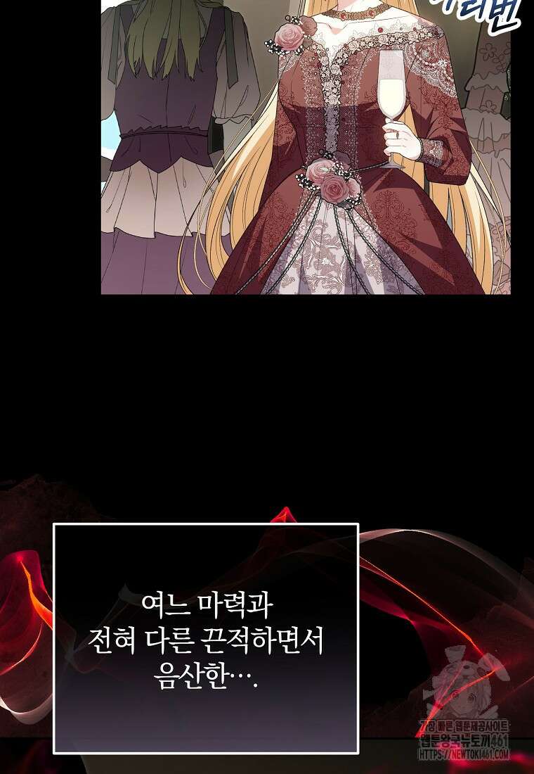진짜 딸이 돌아왔다 114화 13