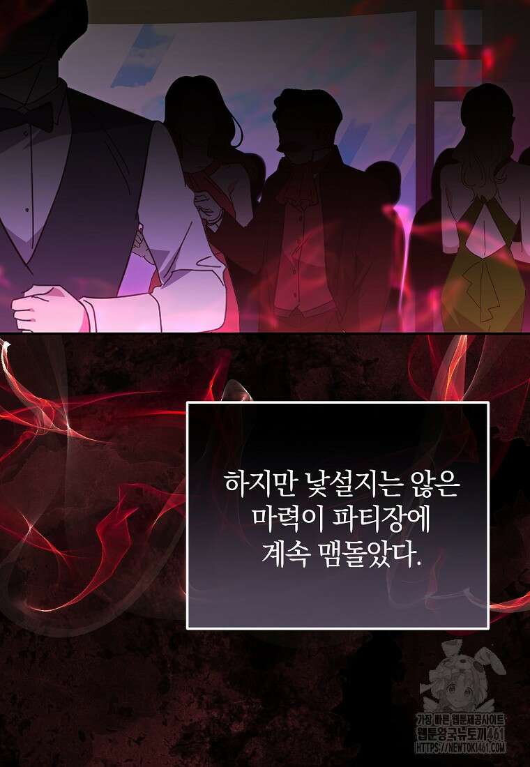 진짜 딸이 돌아왔다 114화 14