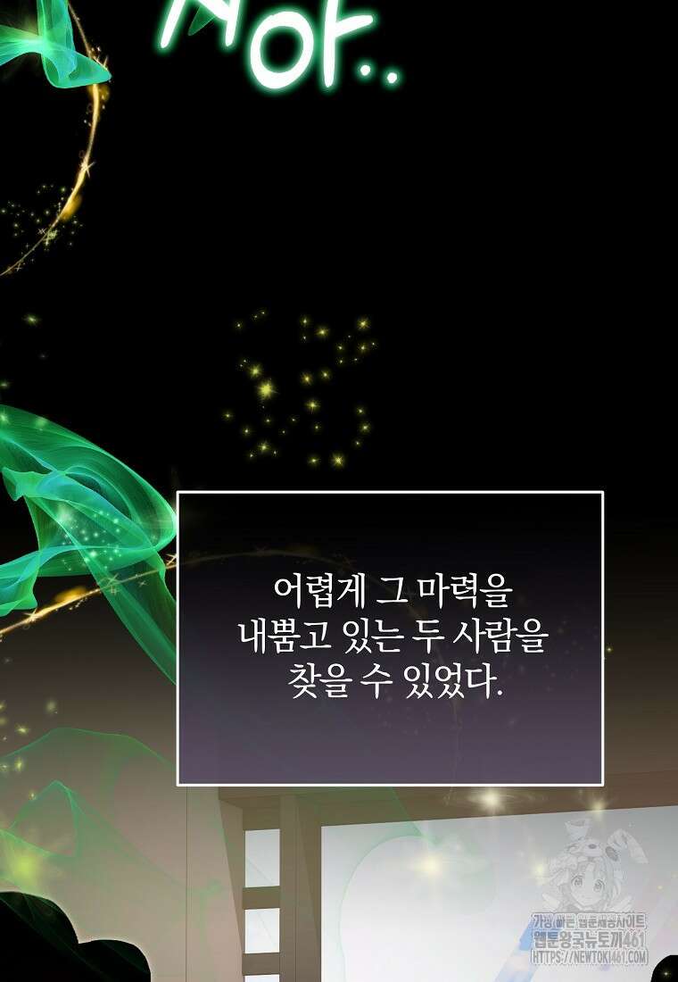 진짜 딸이 돌아왔다 114화 16