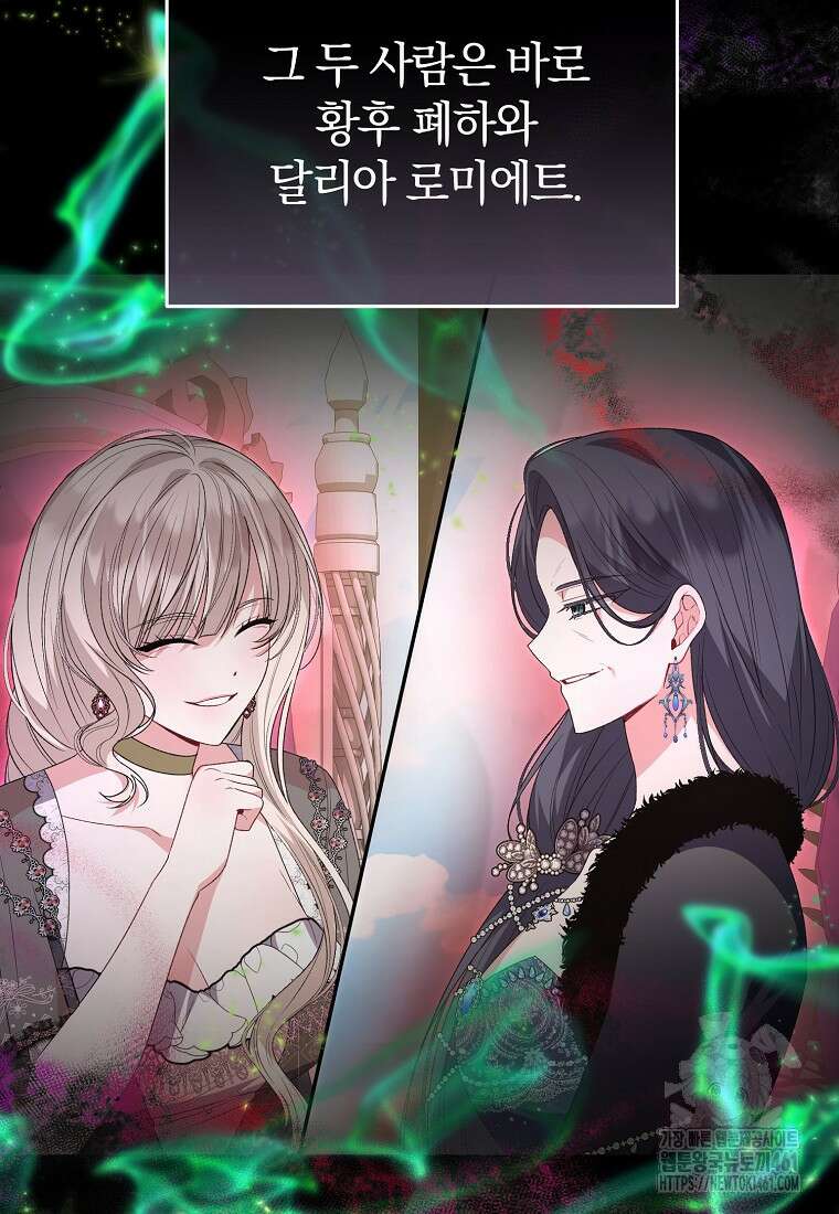진짜 딸이 돌아왔다 114화 18