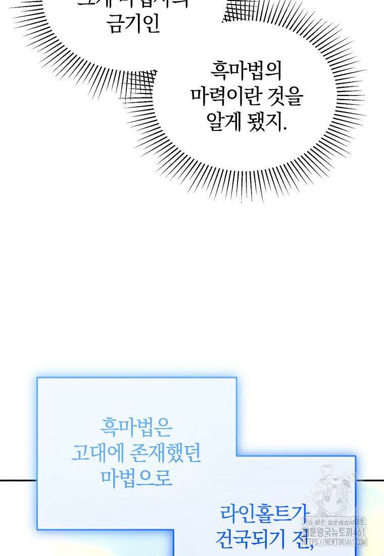 진짜 딸이 돌아왔다 114화 21