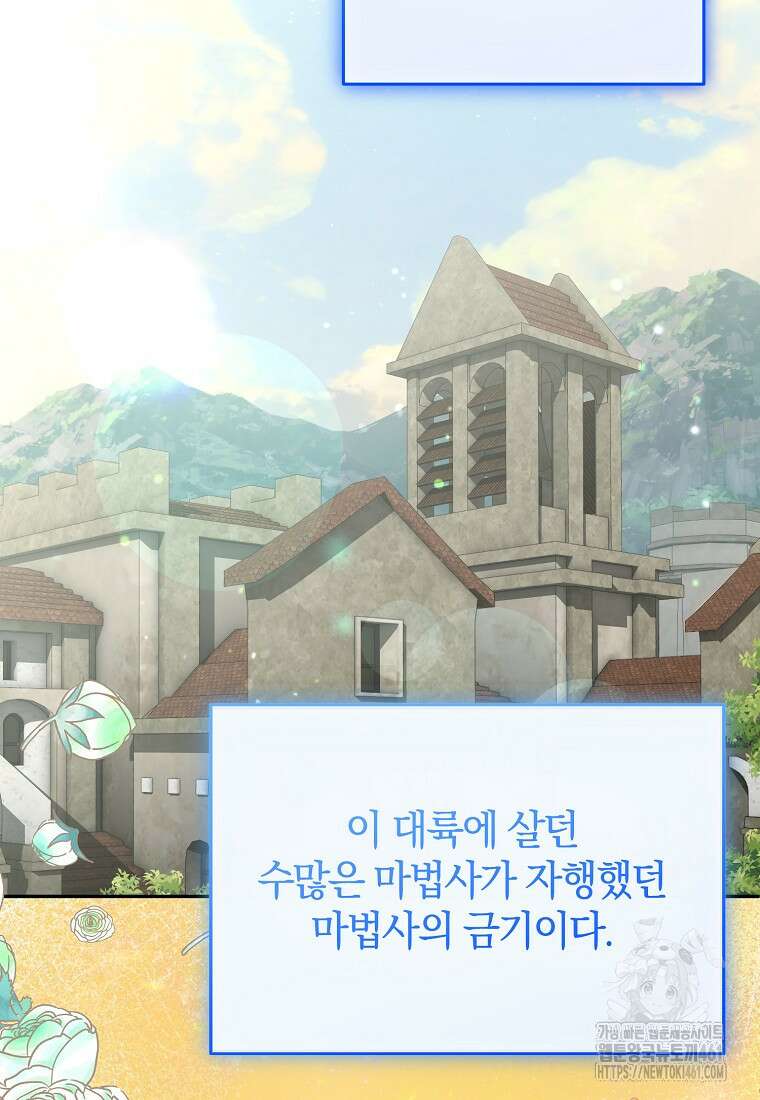 진짜 딸이 돌아왔다 114화 22