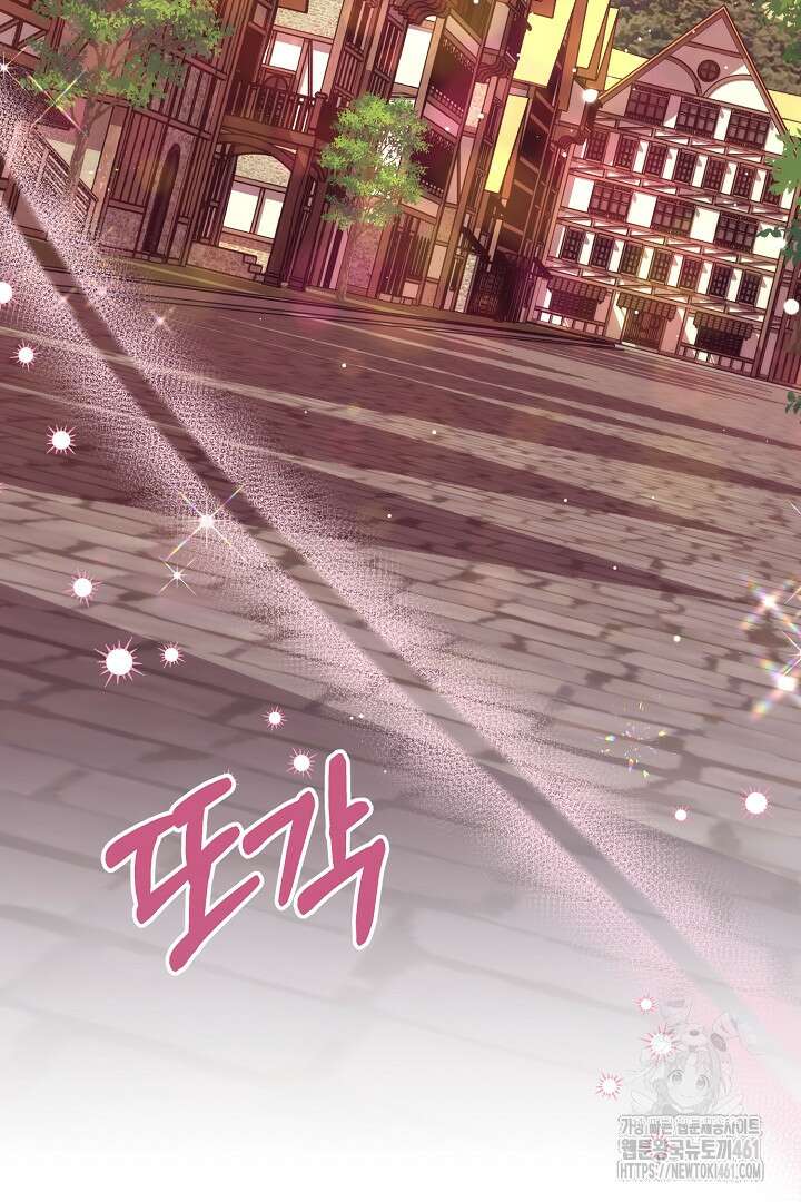 남주 아빠가 파혼을 거부한다 5화 11