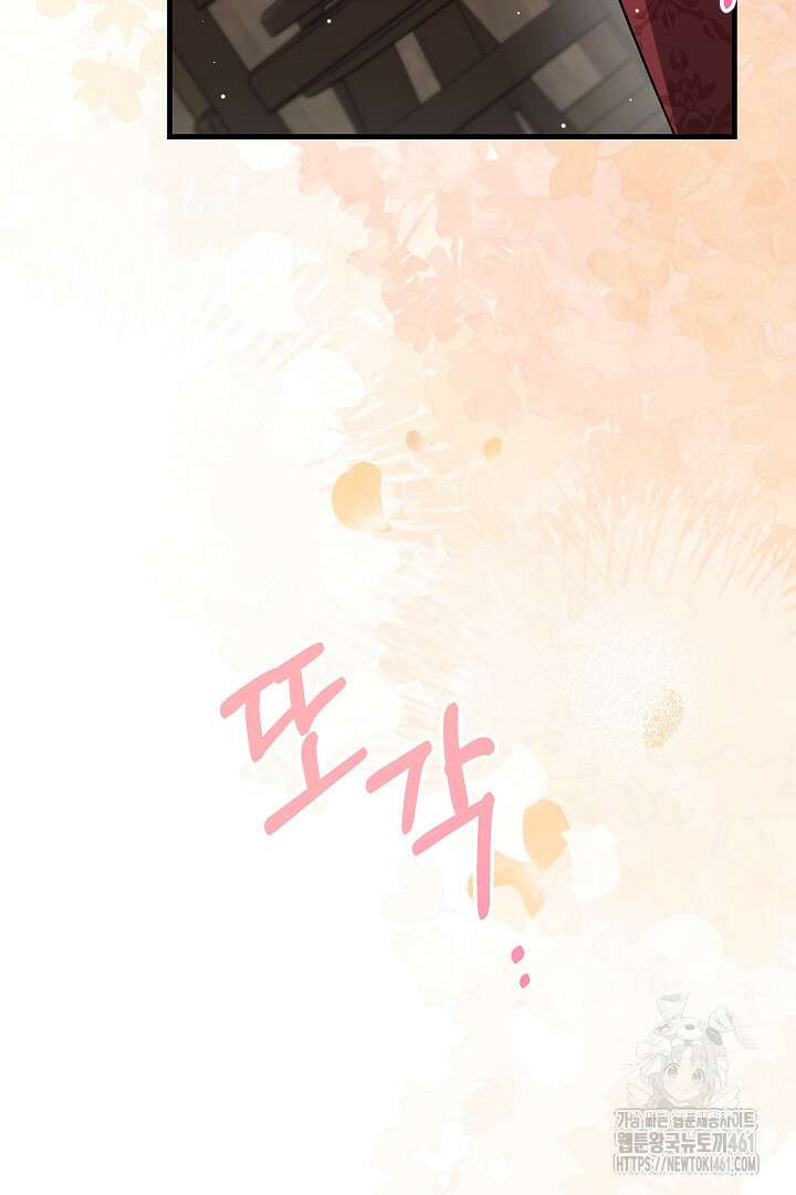 남주 아빠가 파혼을 거부한다 5화 15