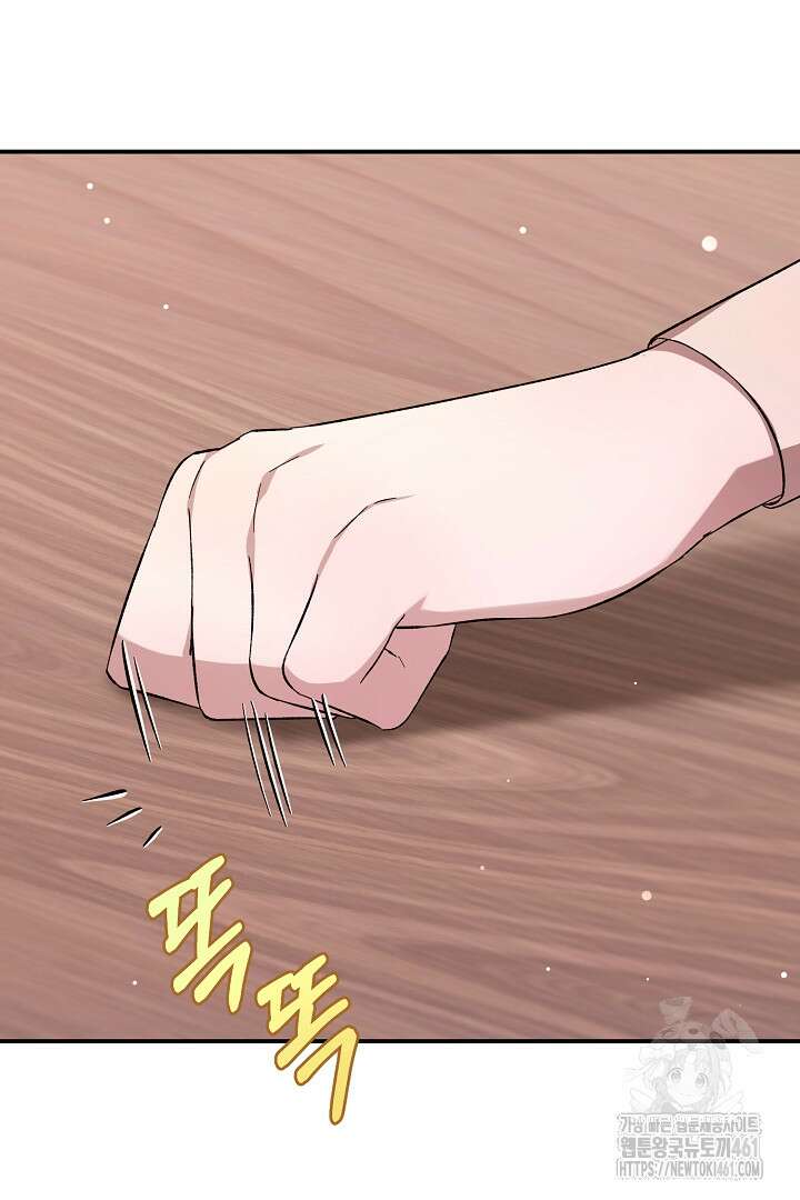 남주 아빠가 파혼을 거부한다 5화 17