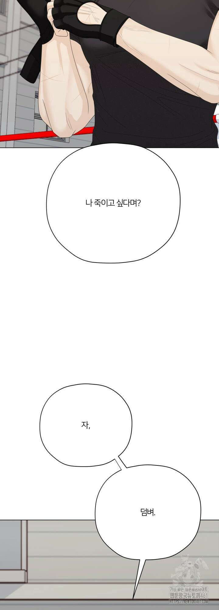 범의 요람 6화 4
