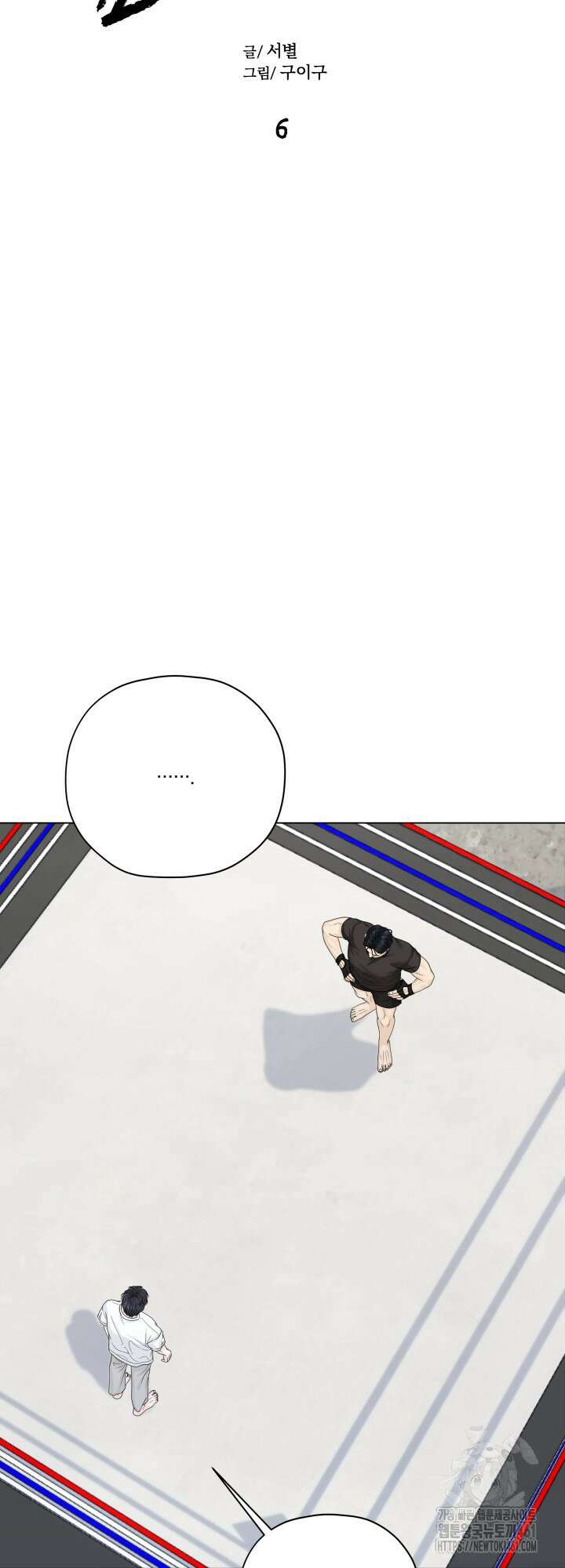 범의 요람 6화 7