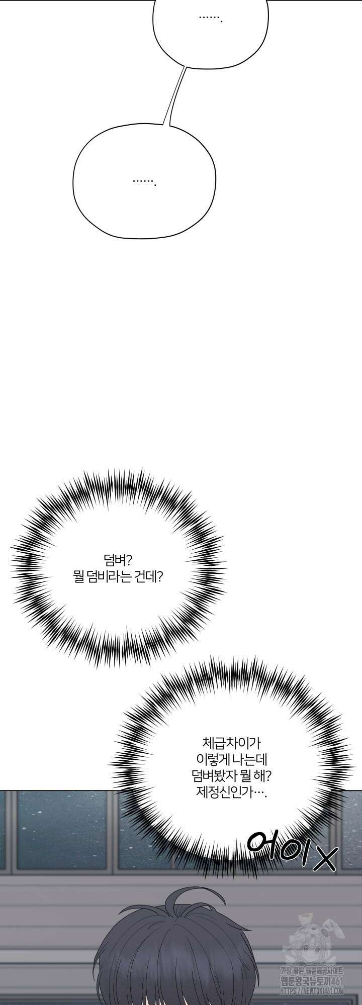 범의 요람 6화 8