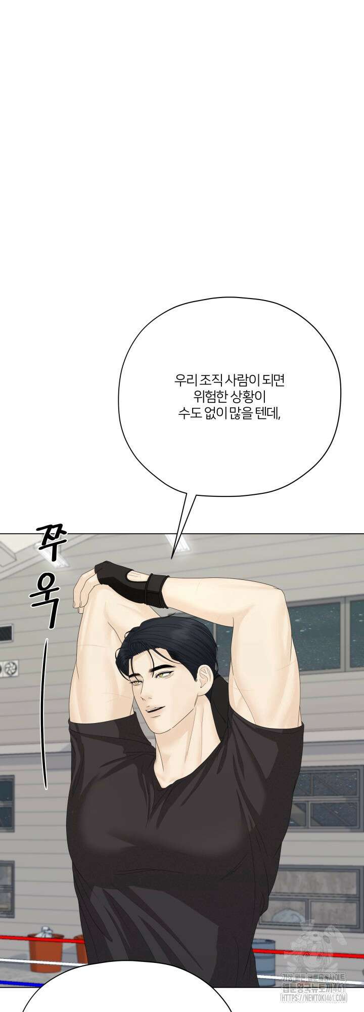 범의 요람 6화 10