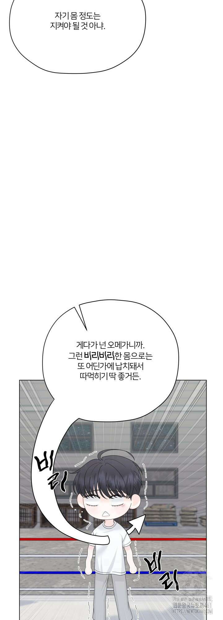 범의 요람 6화 11