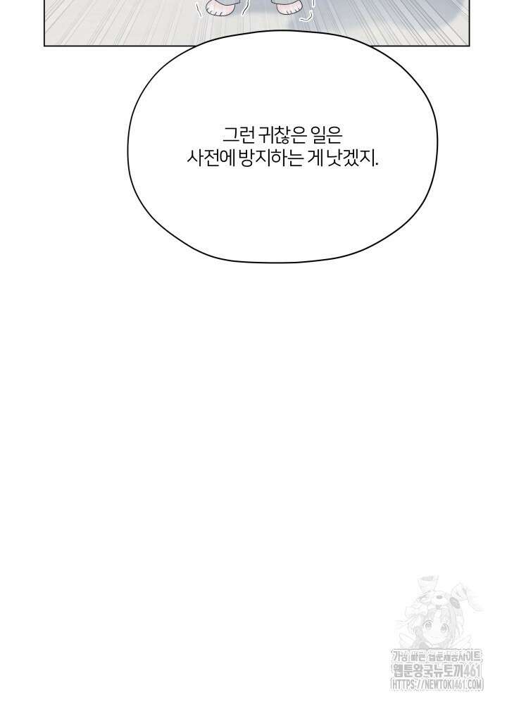 범의 요람 6화 12
