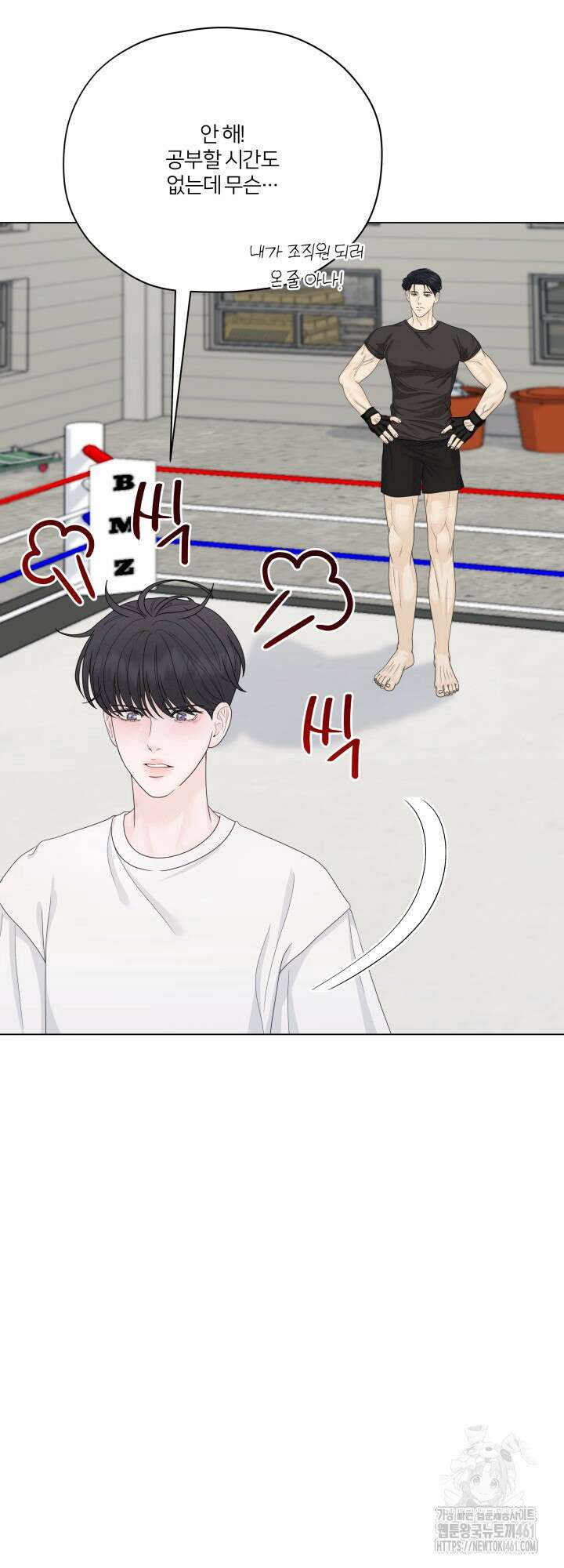 범의 요람 6화 13