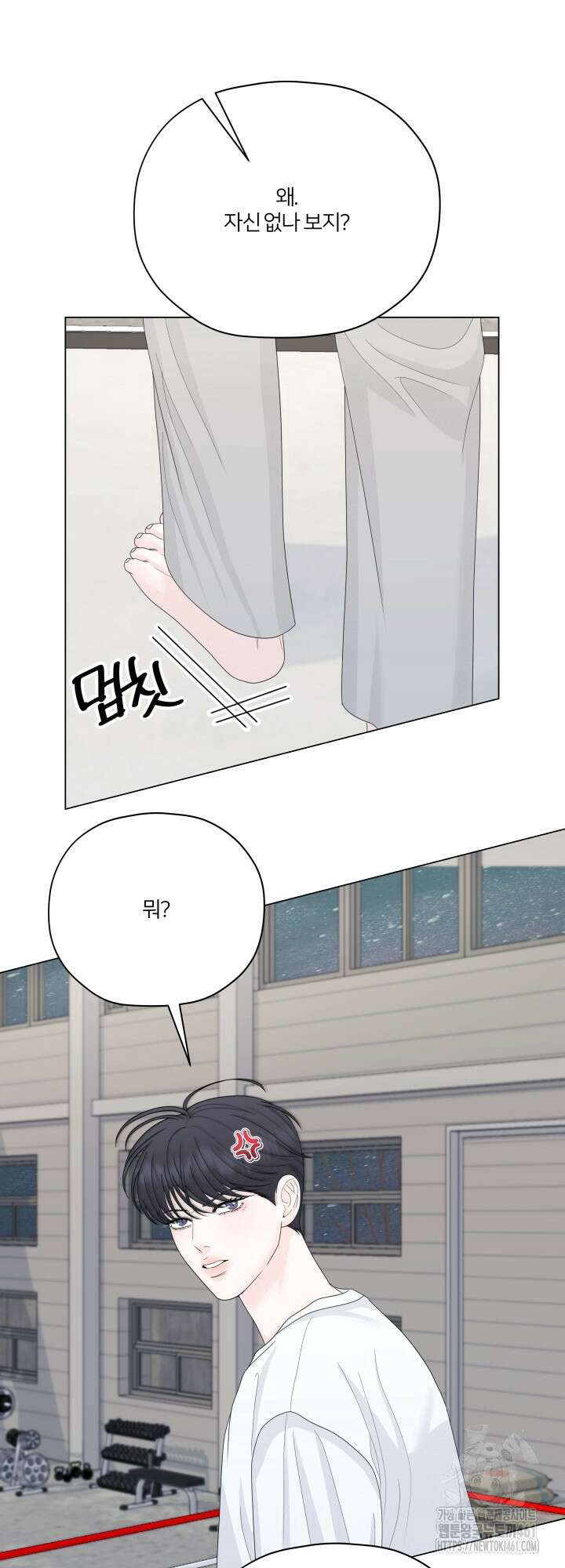 범의 요람 6화 14